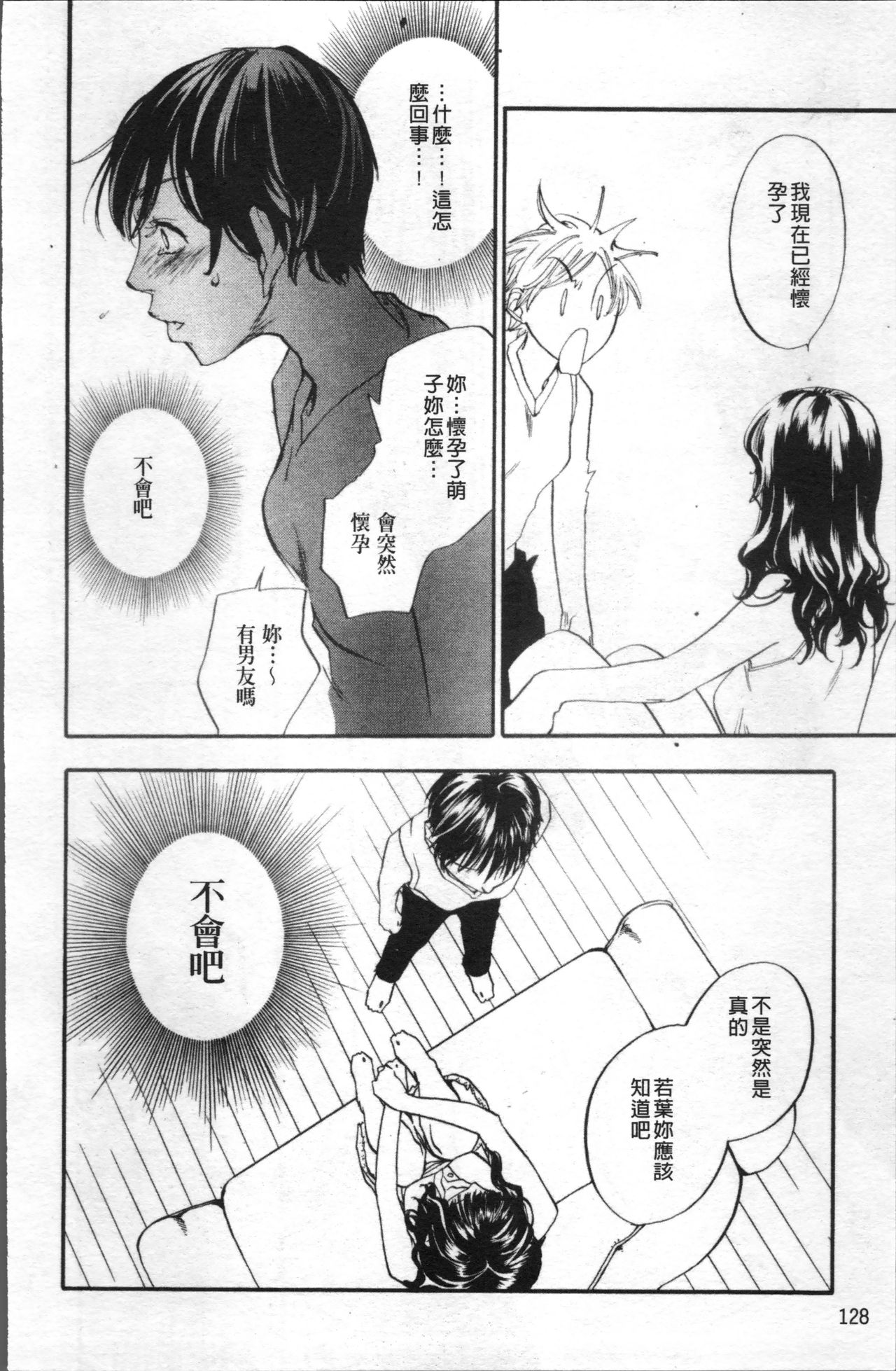 [米倉けんご] エヴァーグリーン [中国翻訳]