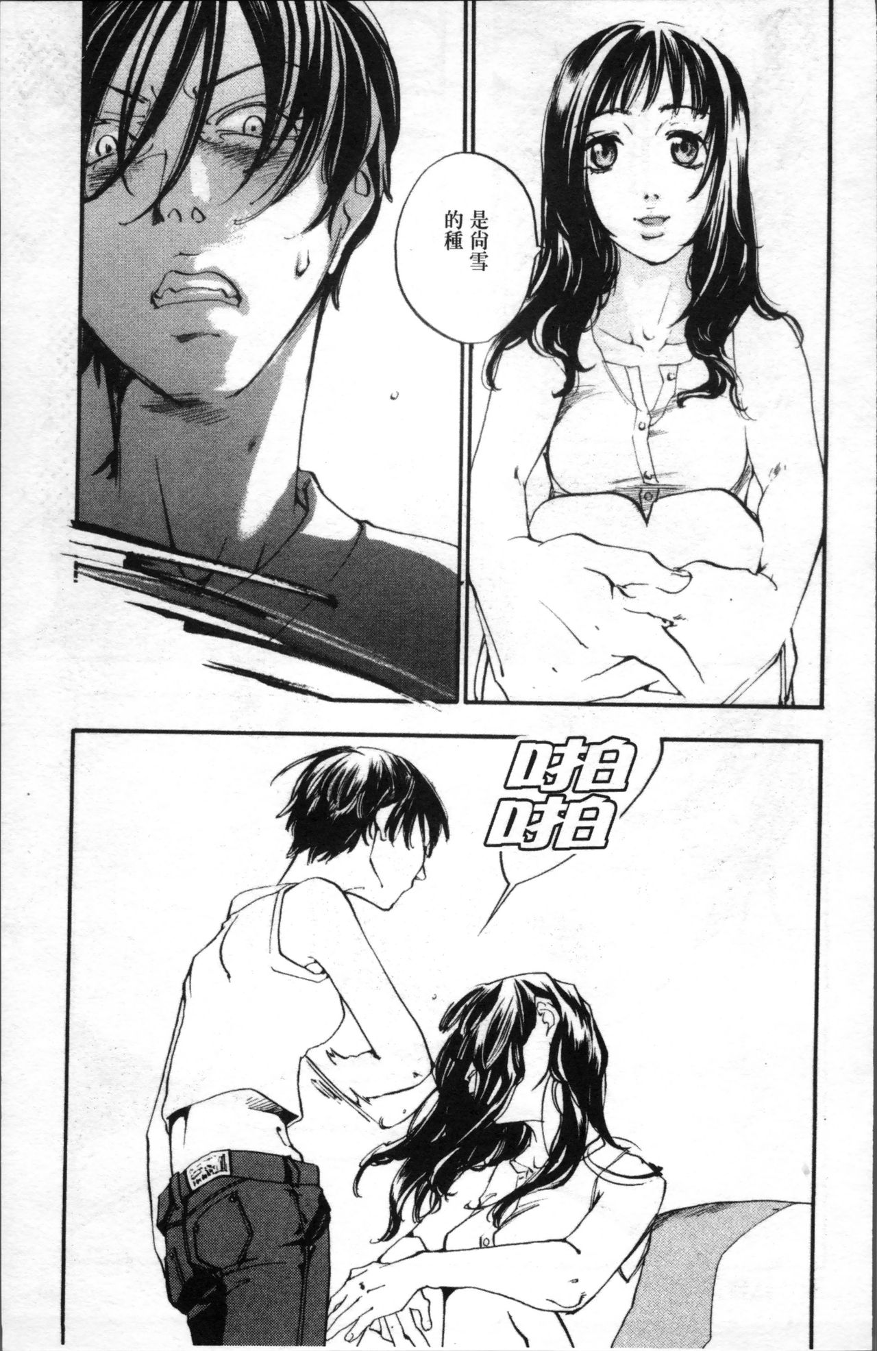 [米倉けんご] エヴァーグリーン [中国翻訳]