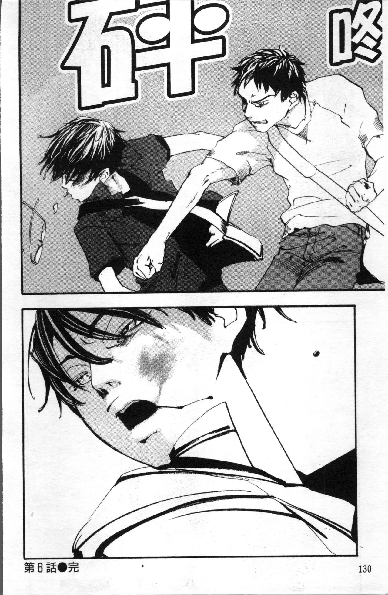 [米倉けんご] エヴァーグリーン [中国翻訳]