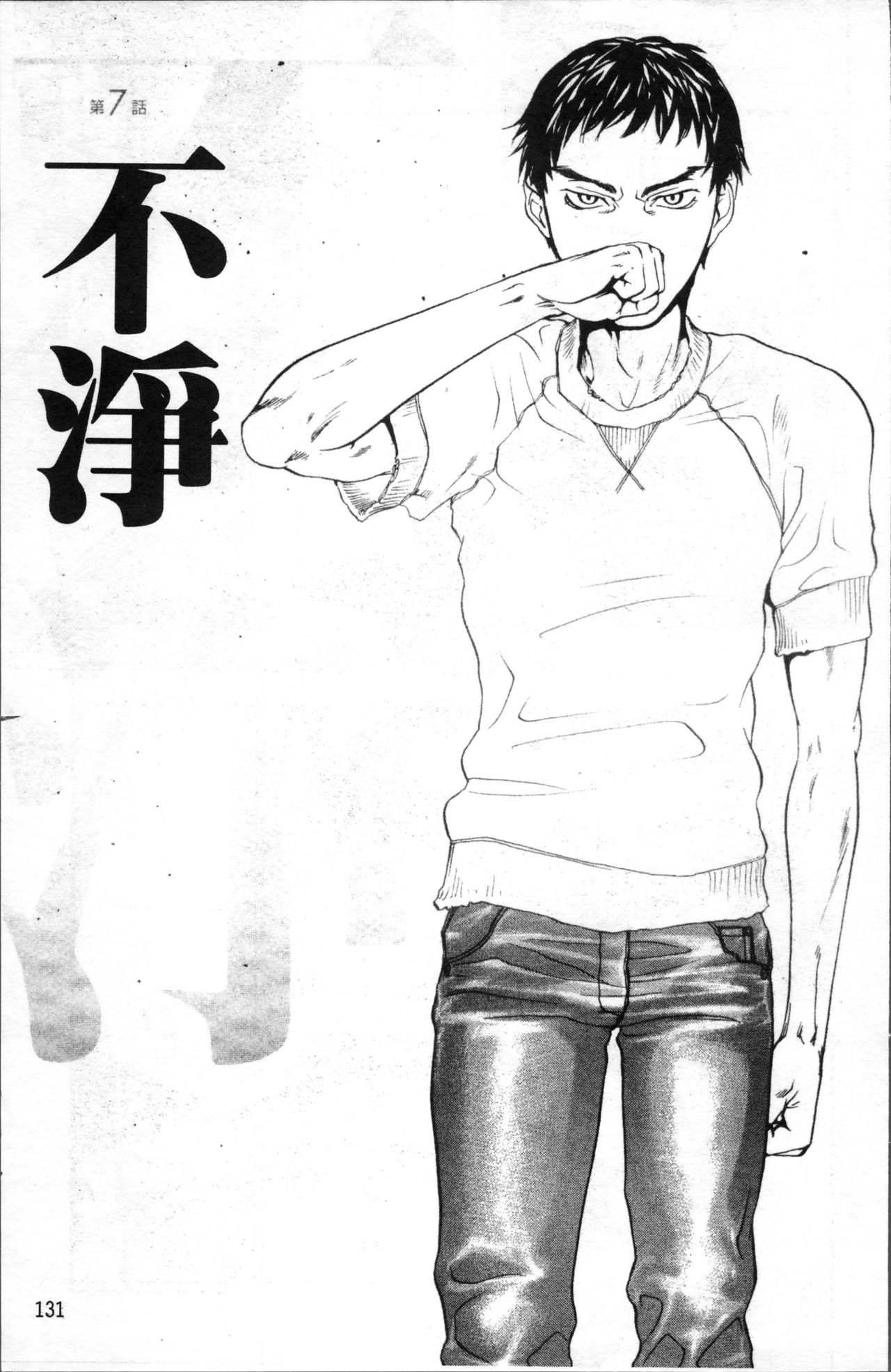 [米倉けんご] エヴァーグリーン [中国翻訳]