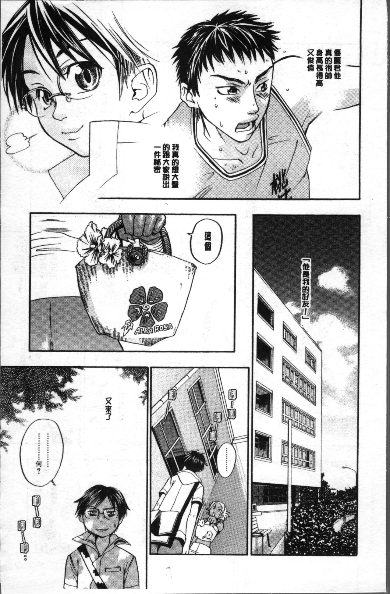 [米倉けんご] エヴァーグリーン [中国翻訳]