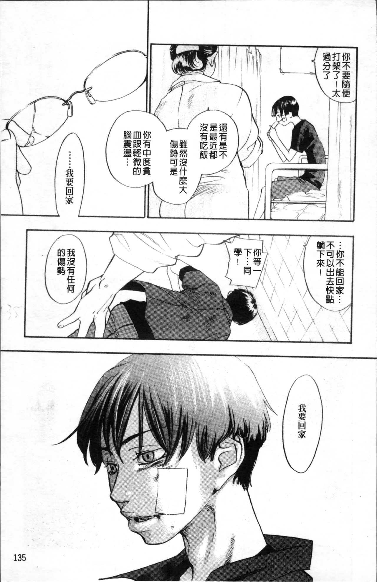 [米倉けんご] エヴァーグリーン [中国翻訳]