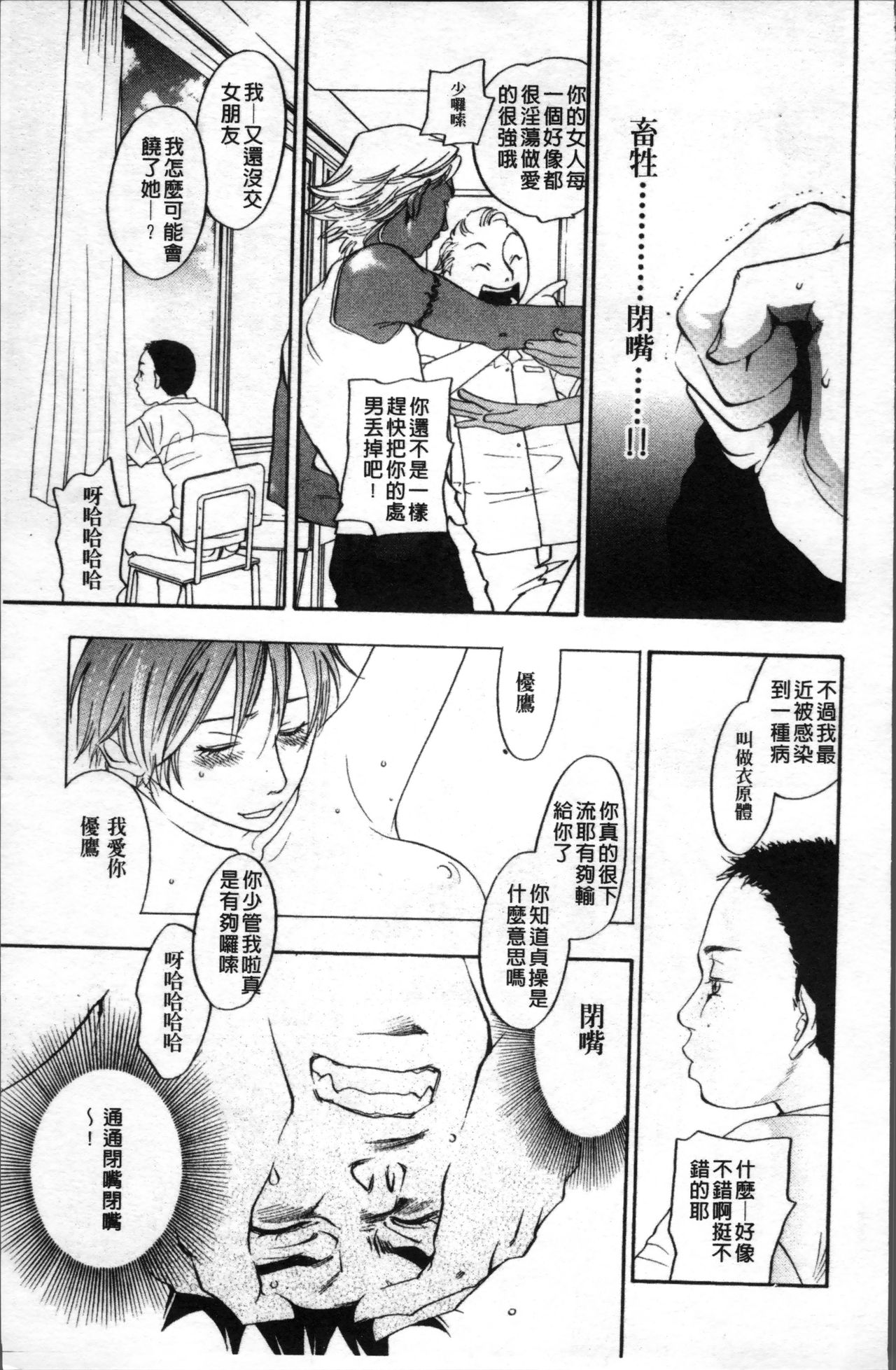 [米倉けんご] エヴァーグリーン [中国翻訳]