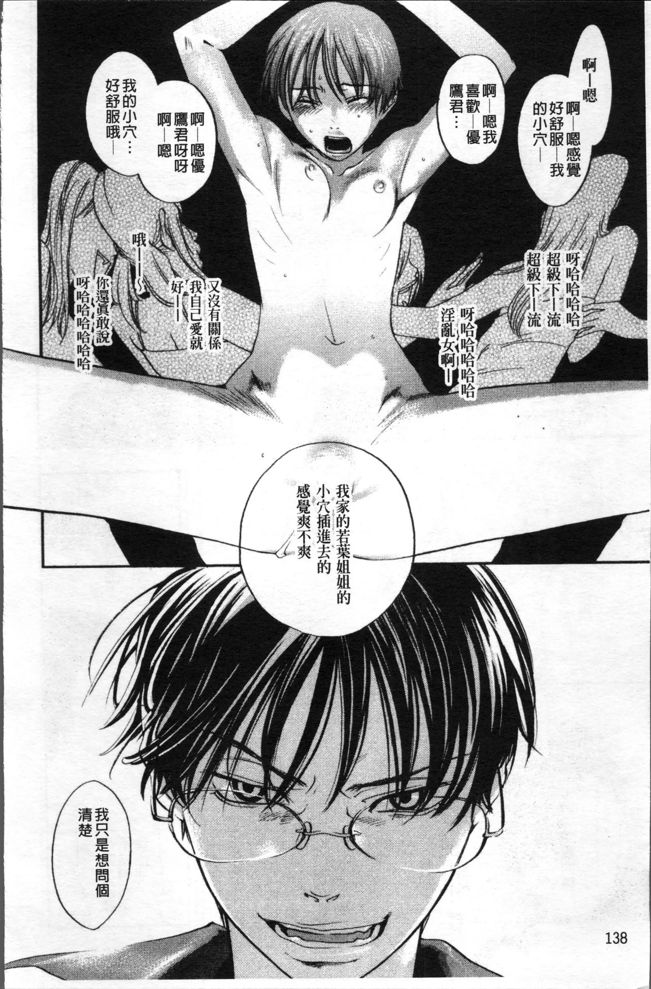 [米倉けんご] エヴァーグリーン [中国翻訳]