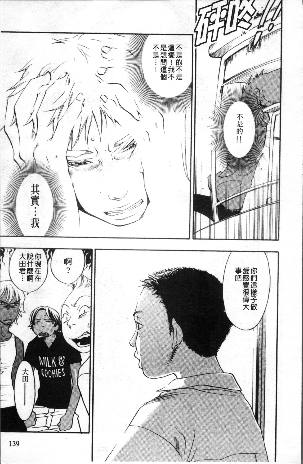 [米倉けんご] エヴァーグリーン [中国翻訳]