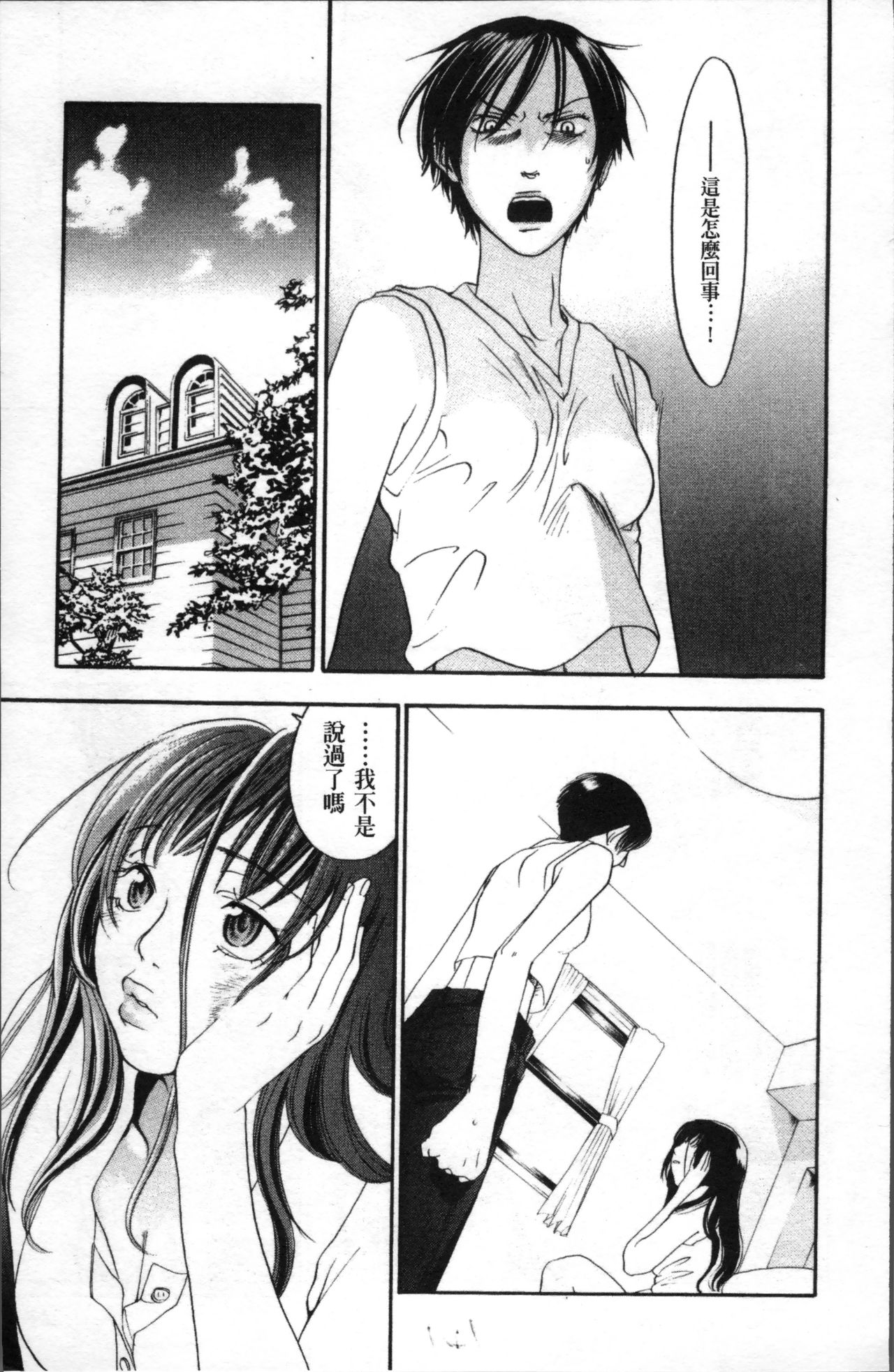 [米倉けんご] エヴァーグリーン [中国翻訳]