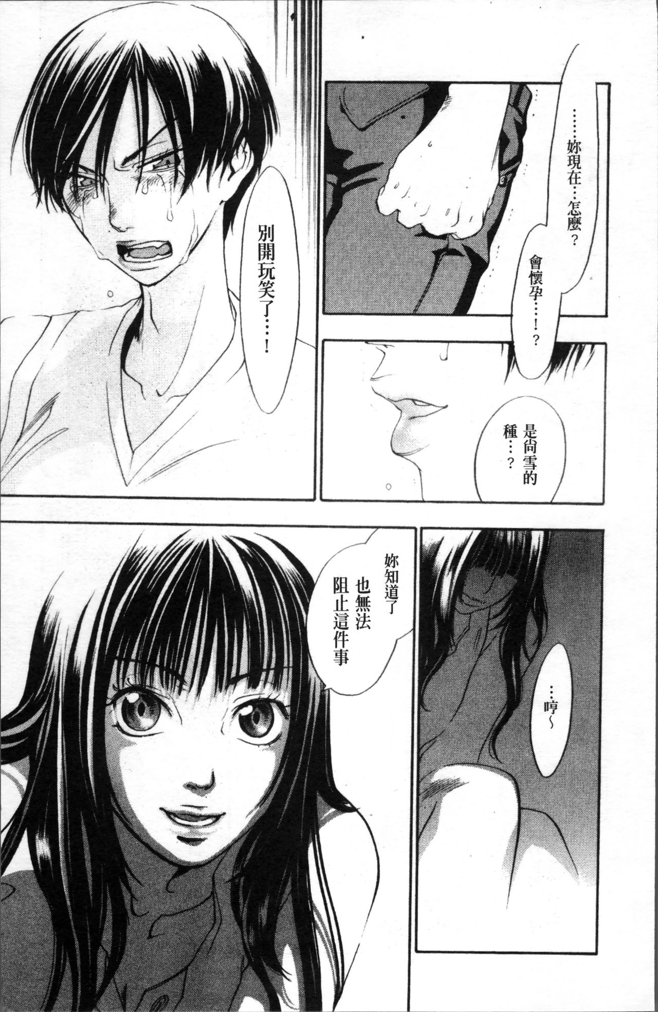 [米倉けんご] エヴァーグリーン [中国翻訳]