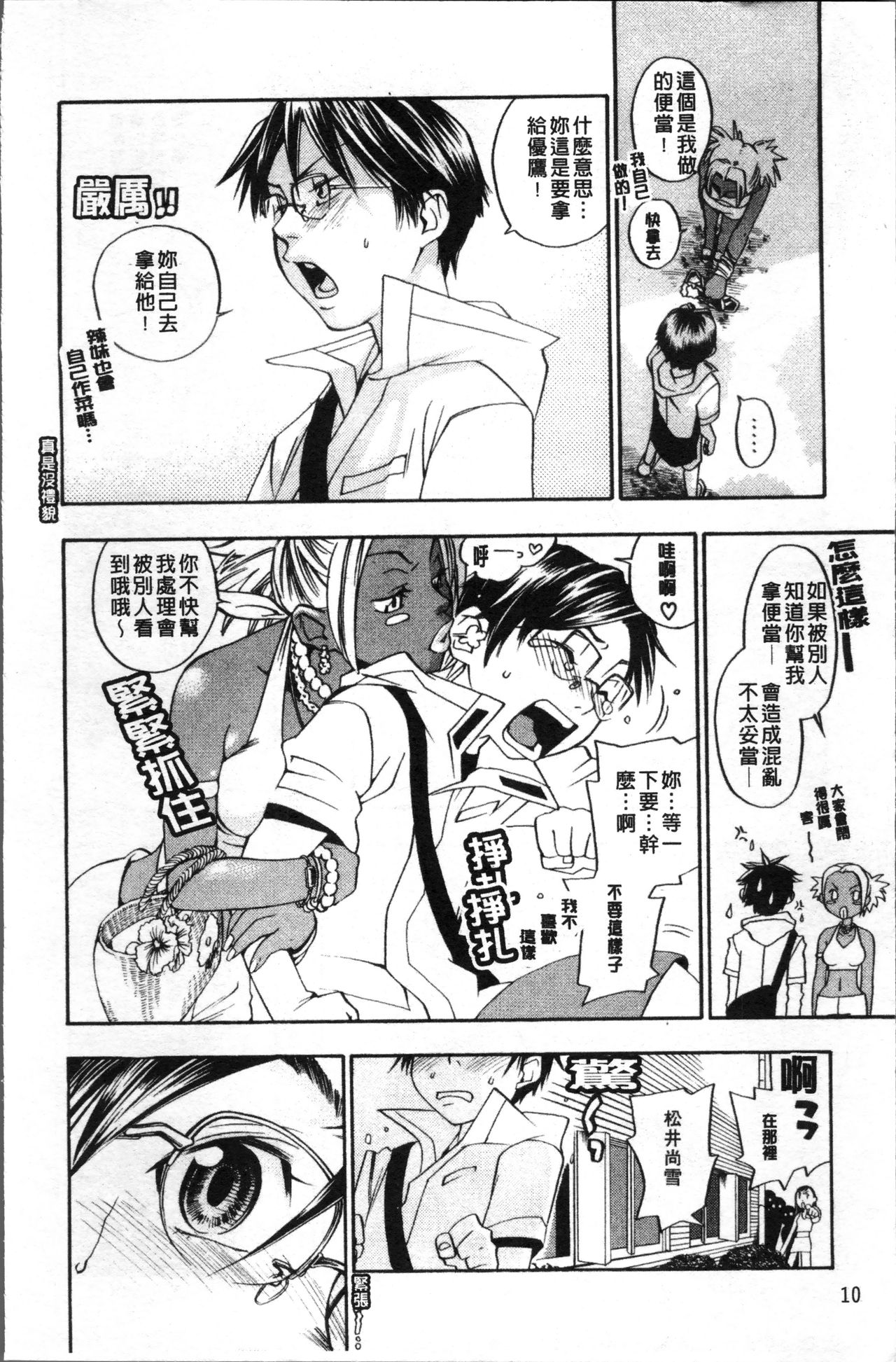 [米倉けんご] エヴァーグリーン [中国翻訳]