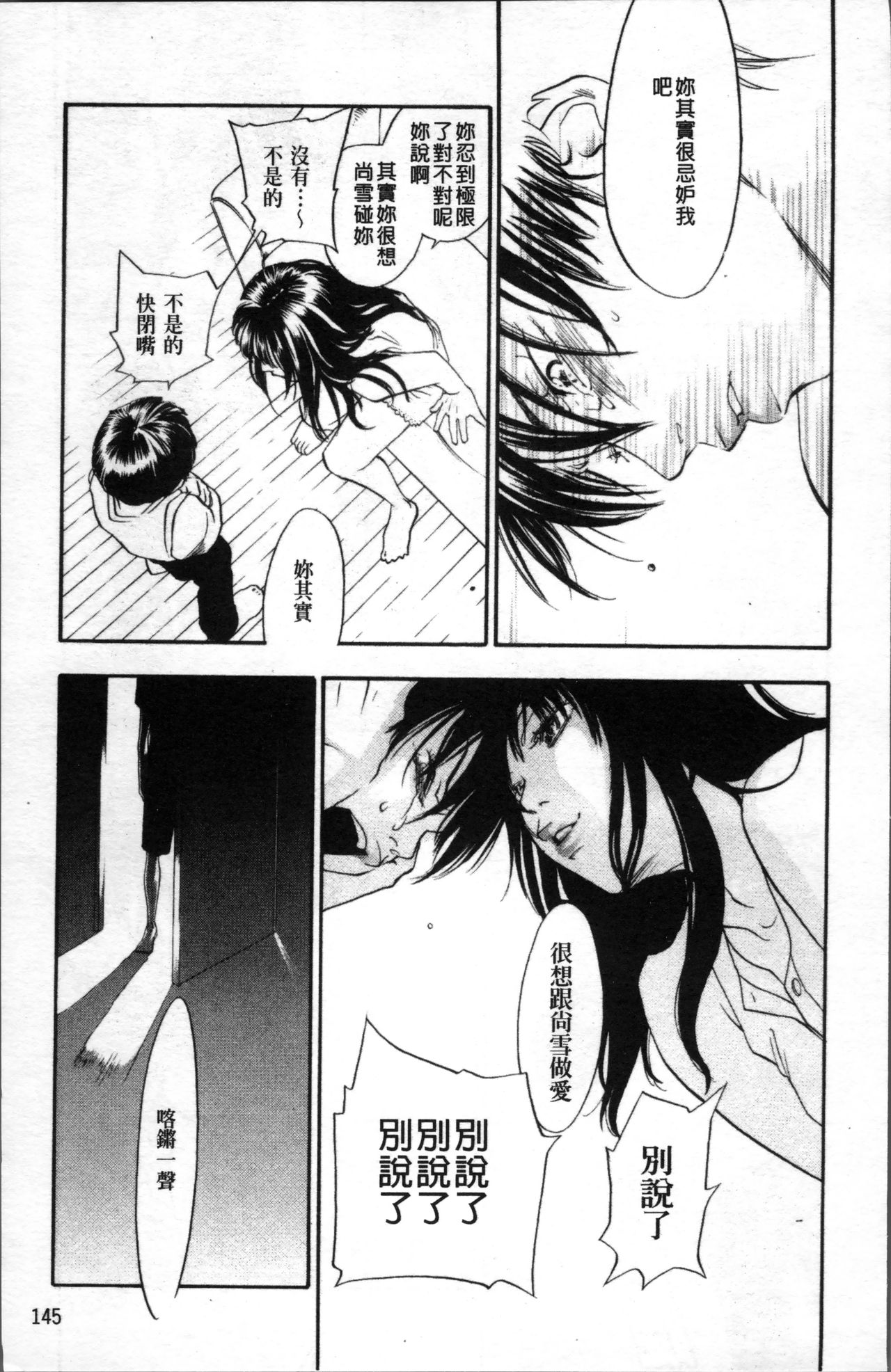 [米倉けんご] エヴァーグリーン [中国翻訳]