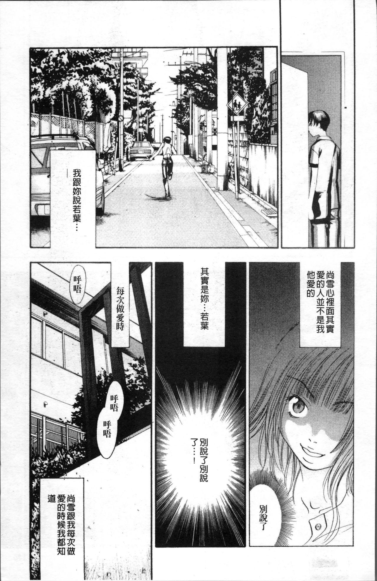 [米倉けんご] エヴァーグリーン [中国翻訳]