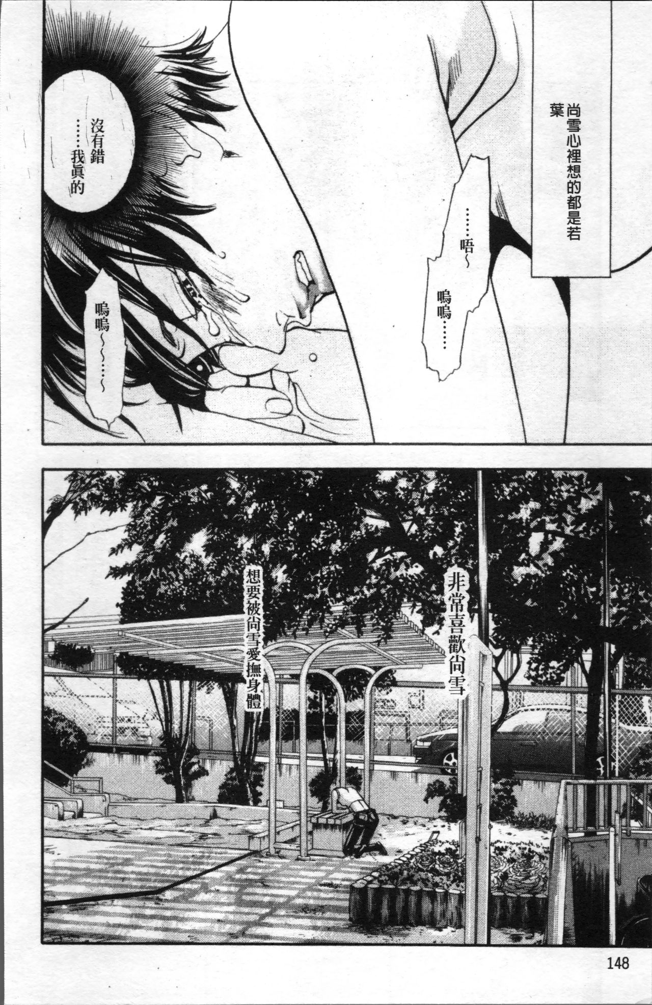 [米倉けんご] エヴァーグリーン [中国翻訳]