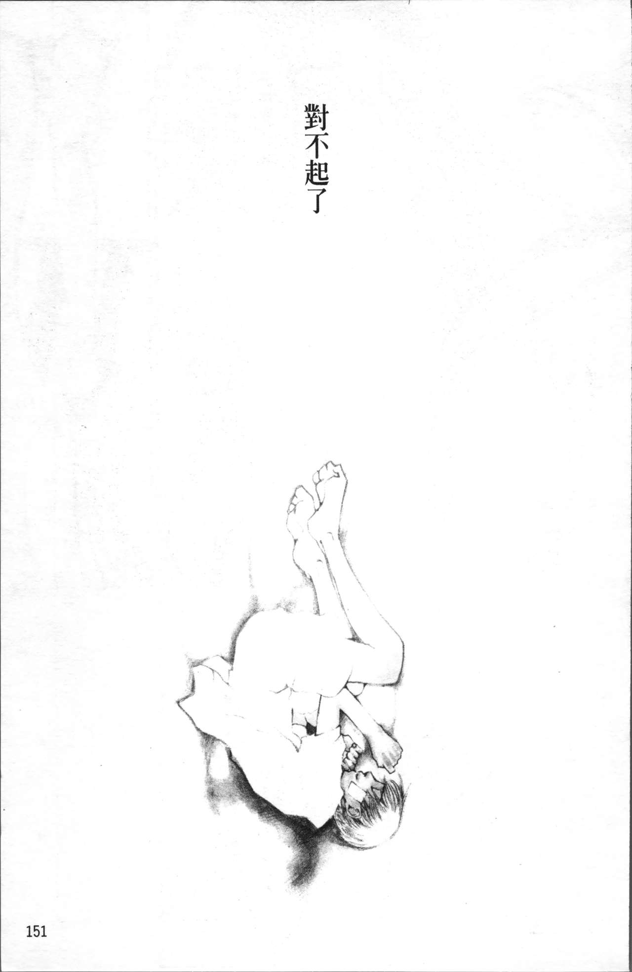 [米倉けんご] エヴァーグリーン [中国翻訳]