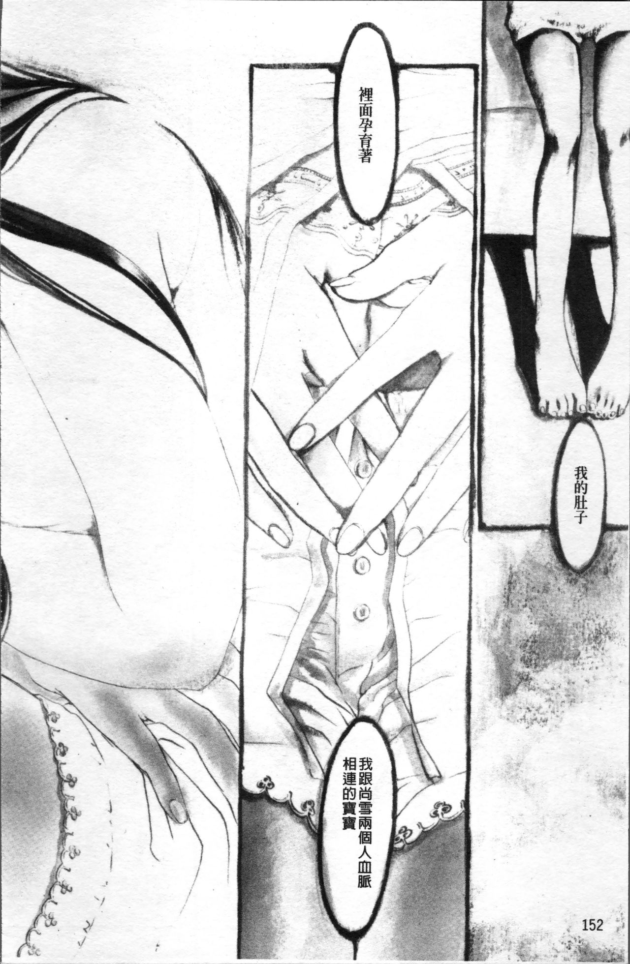 [米倉けんご] エヴァーグリーン [中国翻訳]