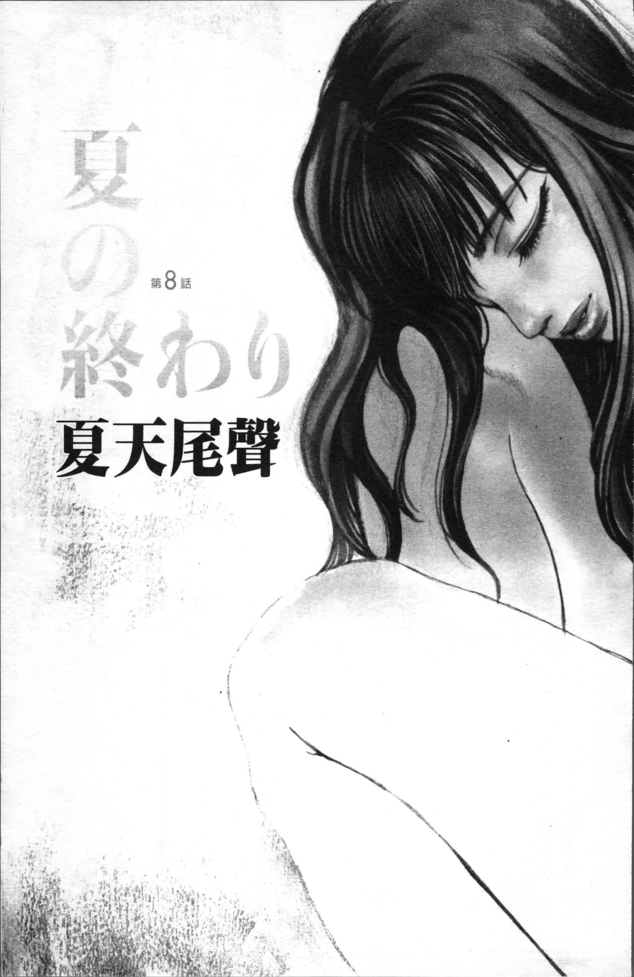 [米倉けんご] エヴァーグリーン [中国翻訳]