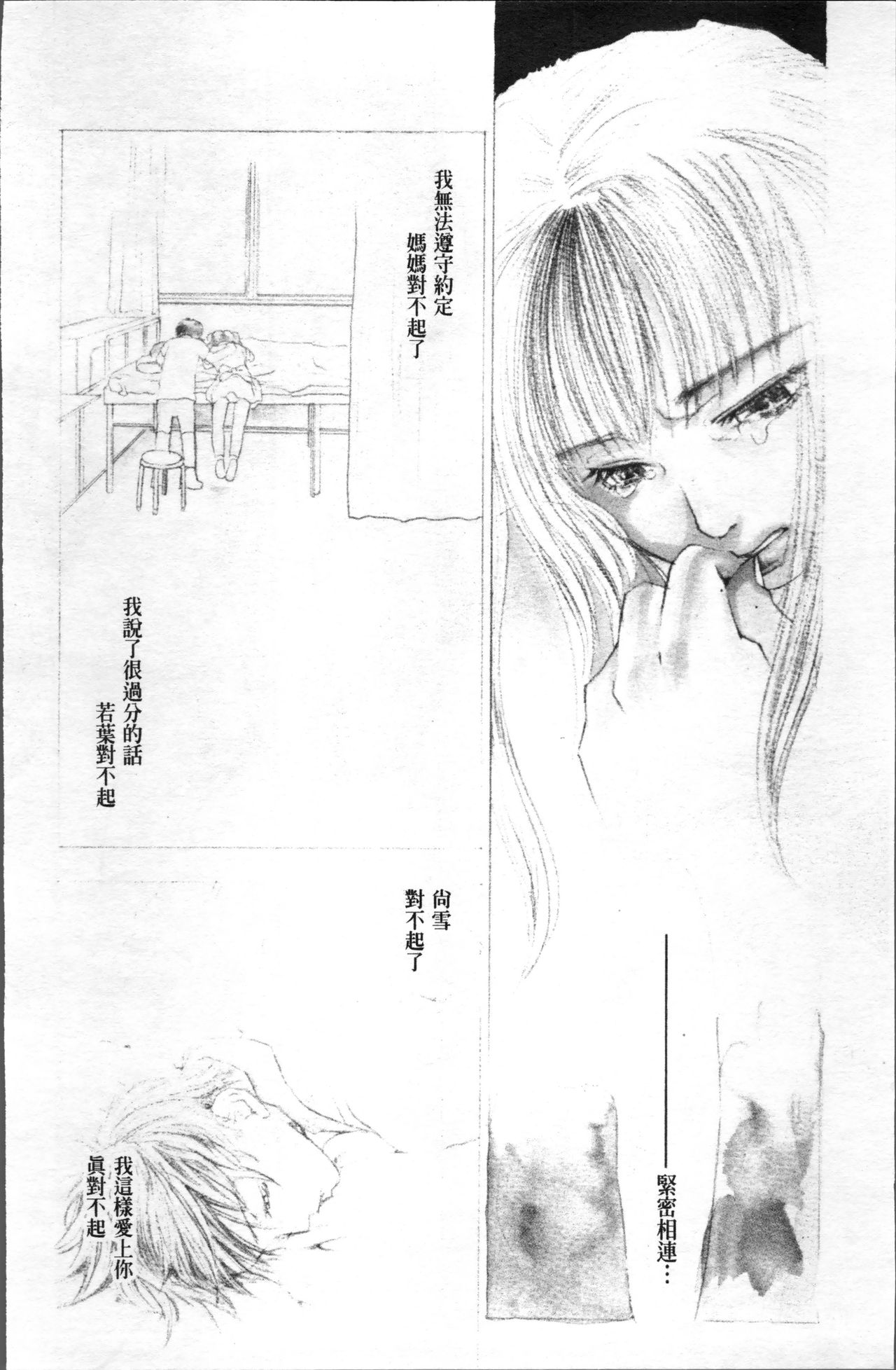 [米倉けんご] エヴァーグリーン [中国翻訳]