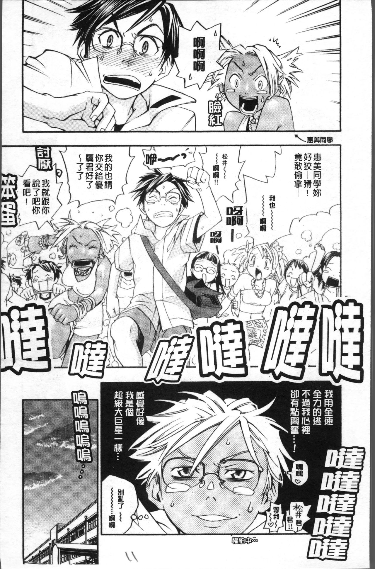 [米倉けんご] エヴァーグリーン [中国翻訳]