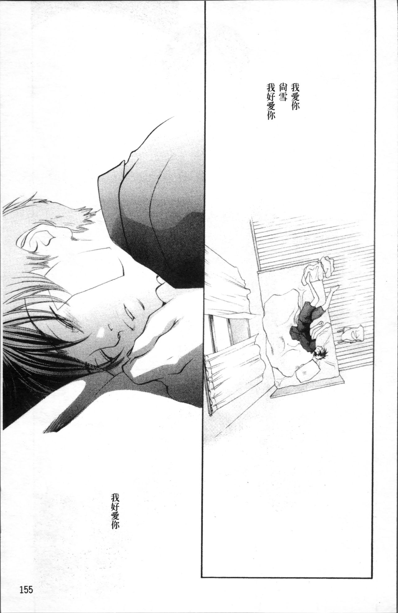 [米倉けんご] エヴァーグリーン [中国翻訳]