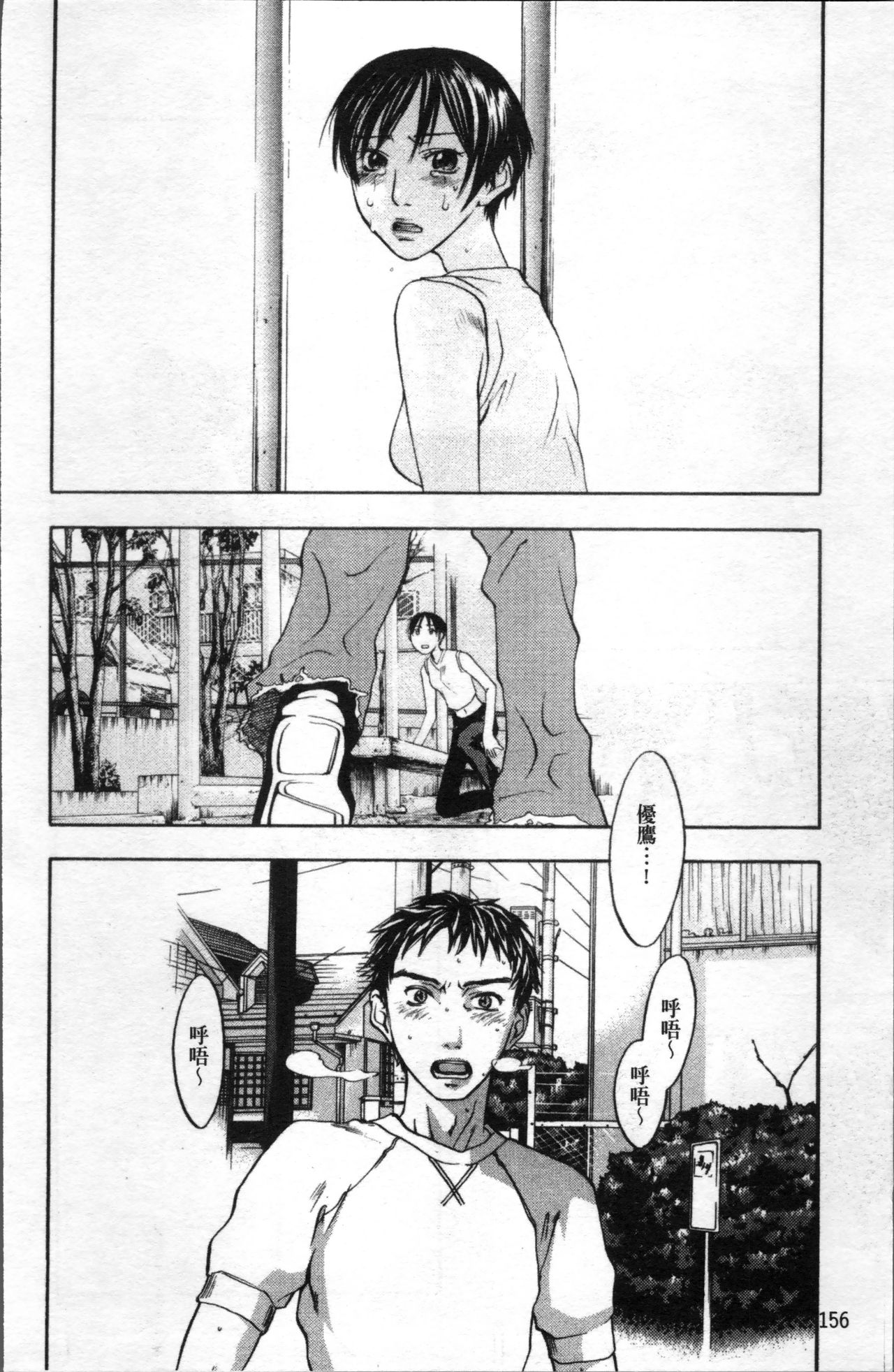 [米倉けんご] エヴァーグリーン [中国翻訳]