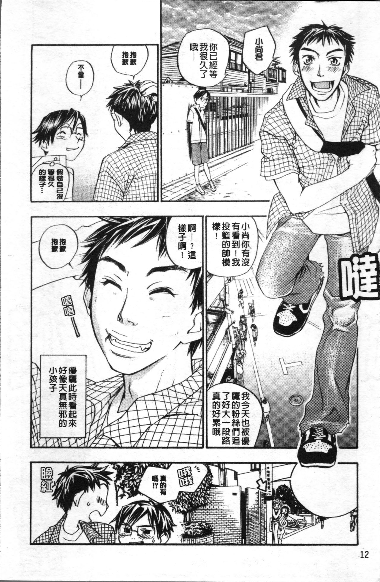 [米倉けんご] エヴァーグリーン [中国翻訳]