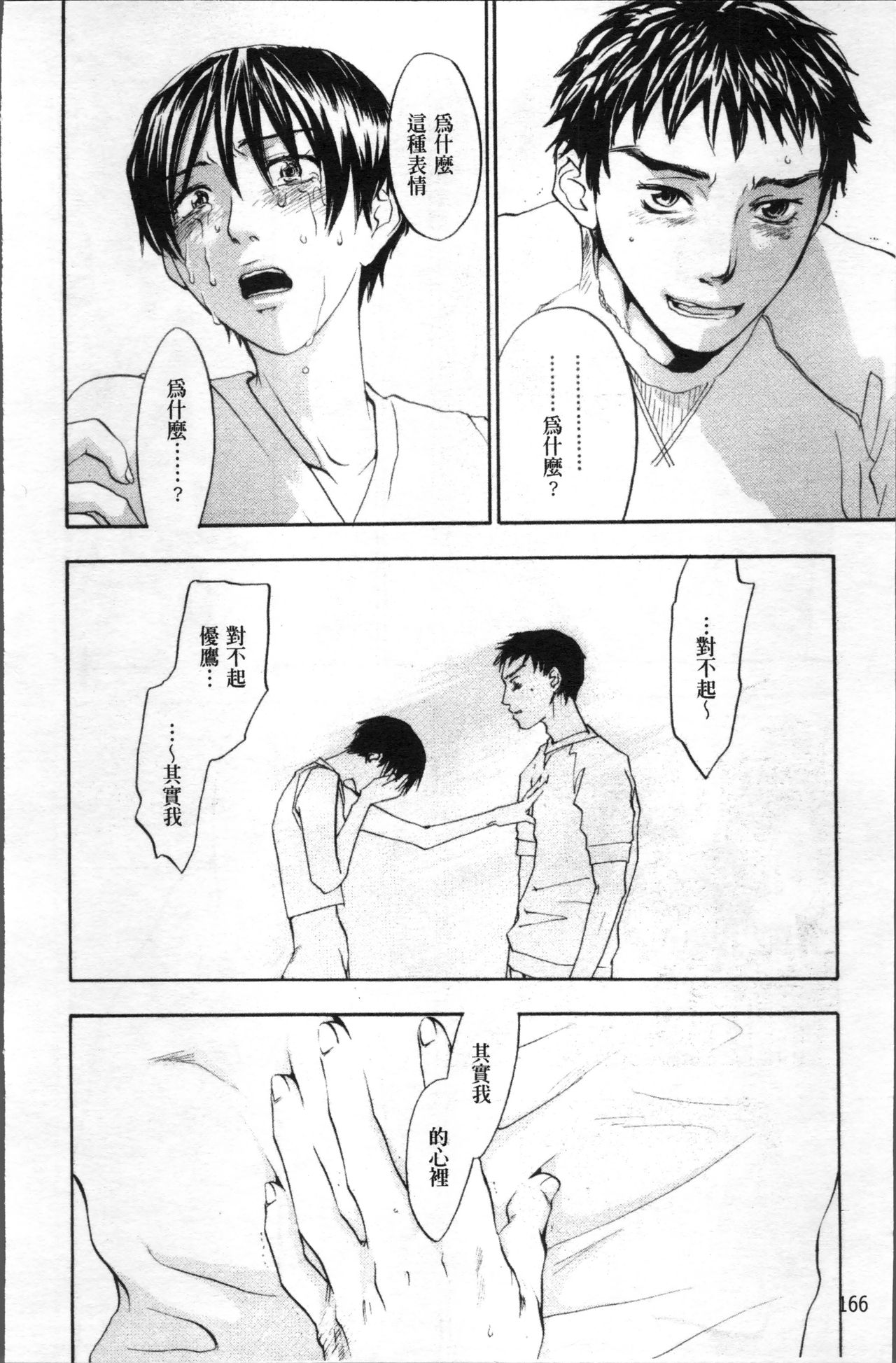 [米倉けんご] エヴァーグリーン [中国翻訳]