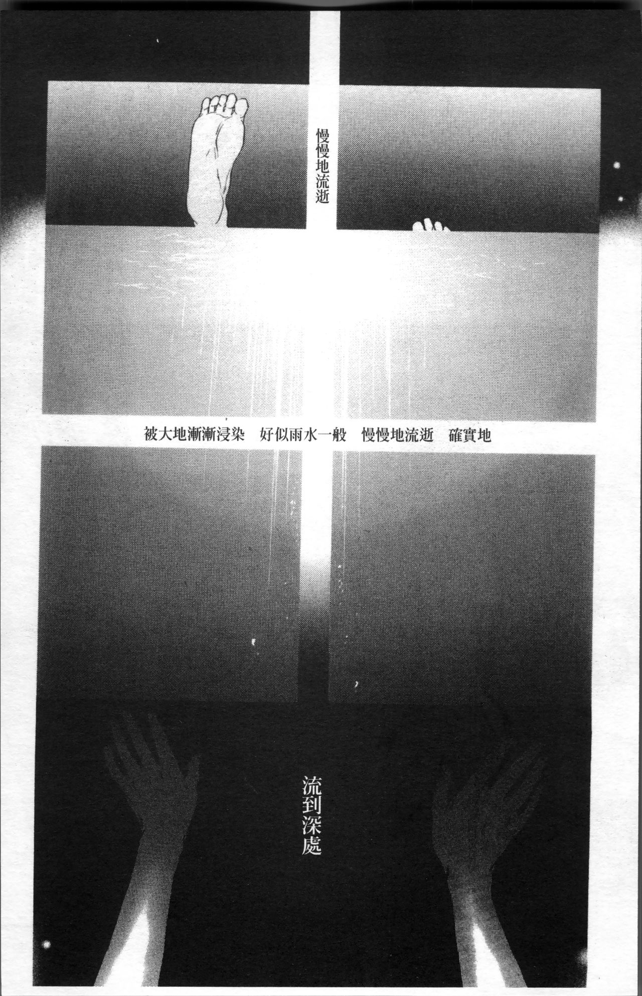 [米倉けんご] エヴァーグリーン [中国翻訳]