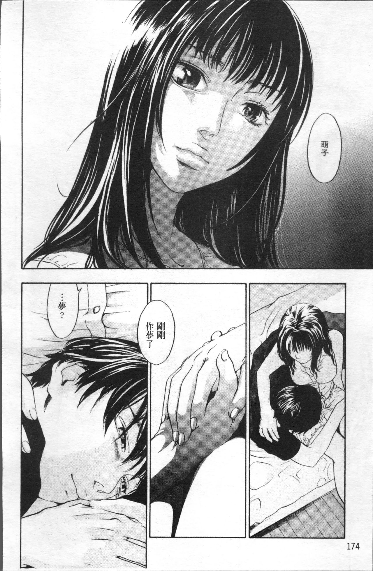 [米倉けんご] エヴァーグリーン [中国翻訳]