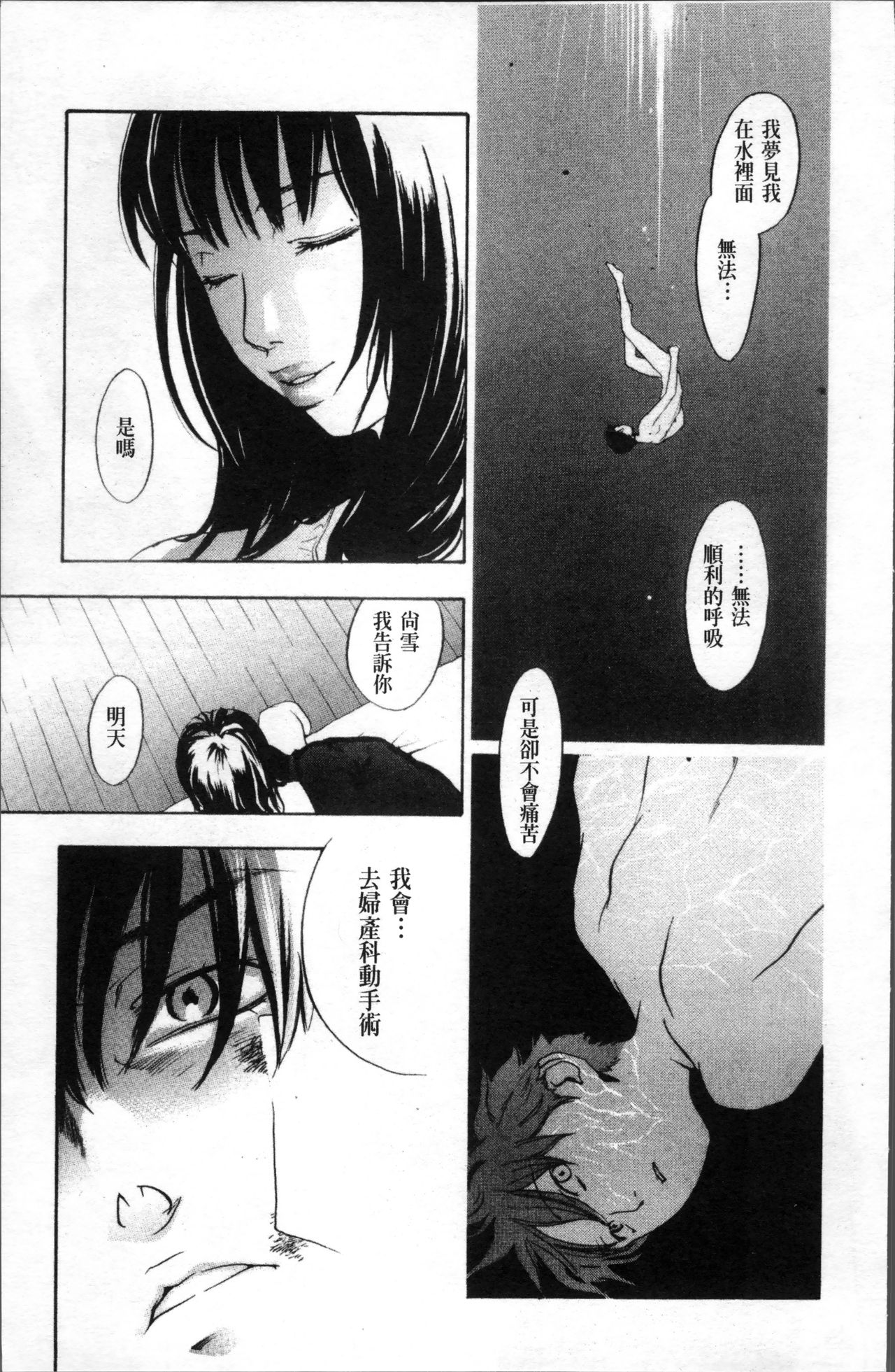 [米倉けんご] エヴァーグリーン [中国翻訳]