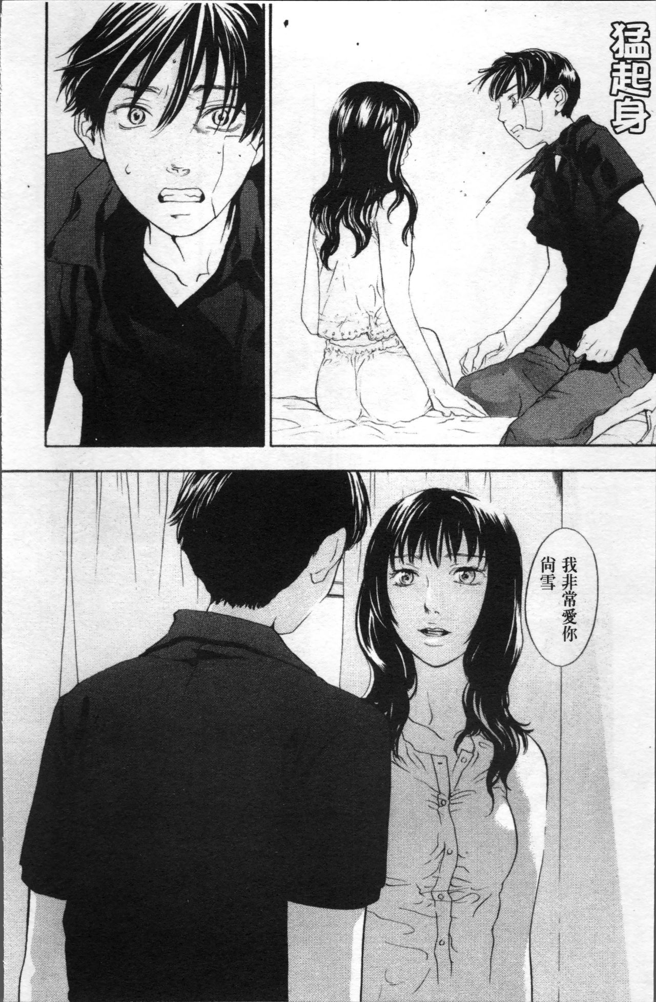 [米倉けんご] エヴァーグリーン [中国翻訳]