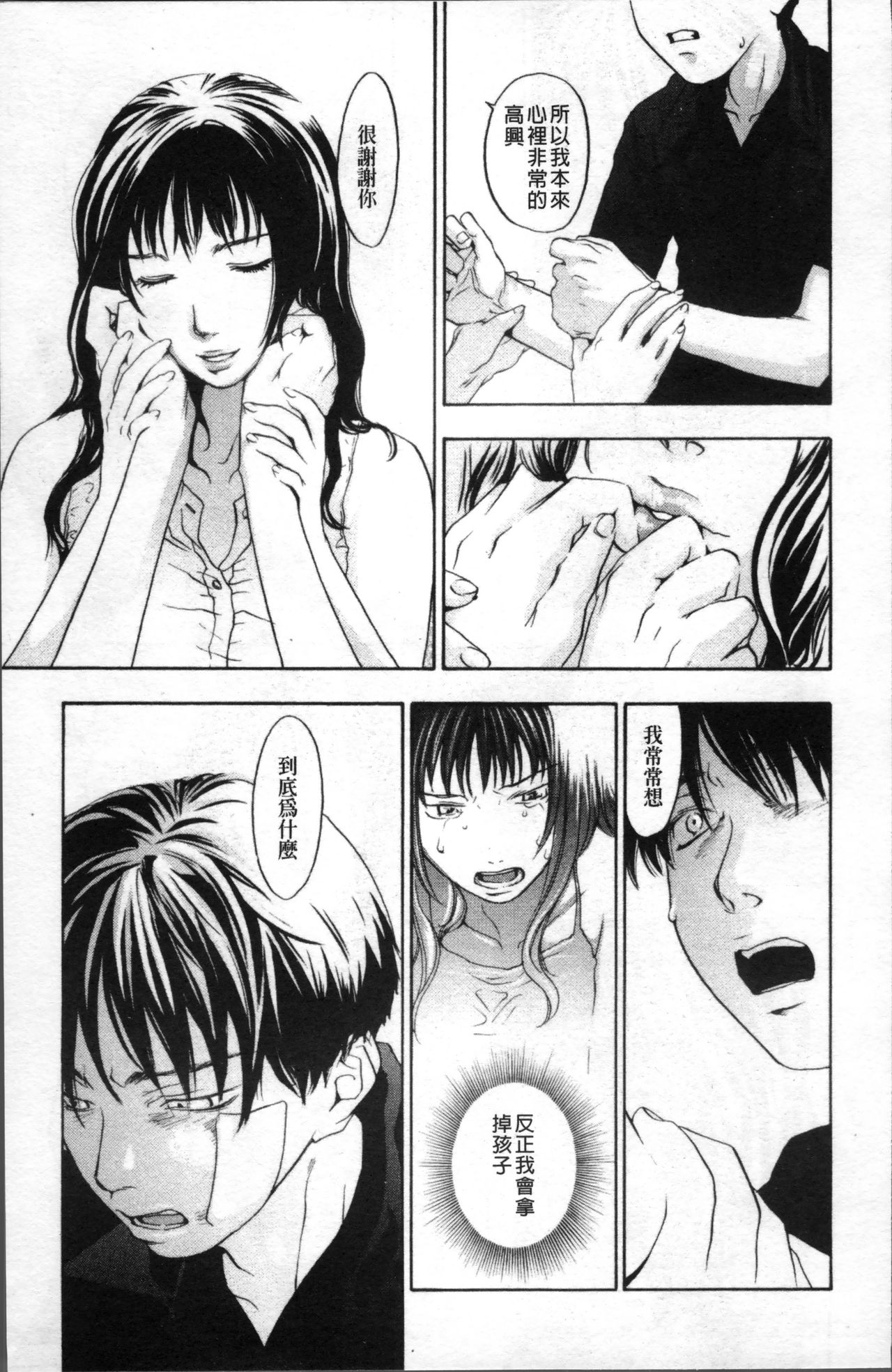 [米倉けんご] エヴァーグリーン [中国翻訳]