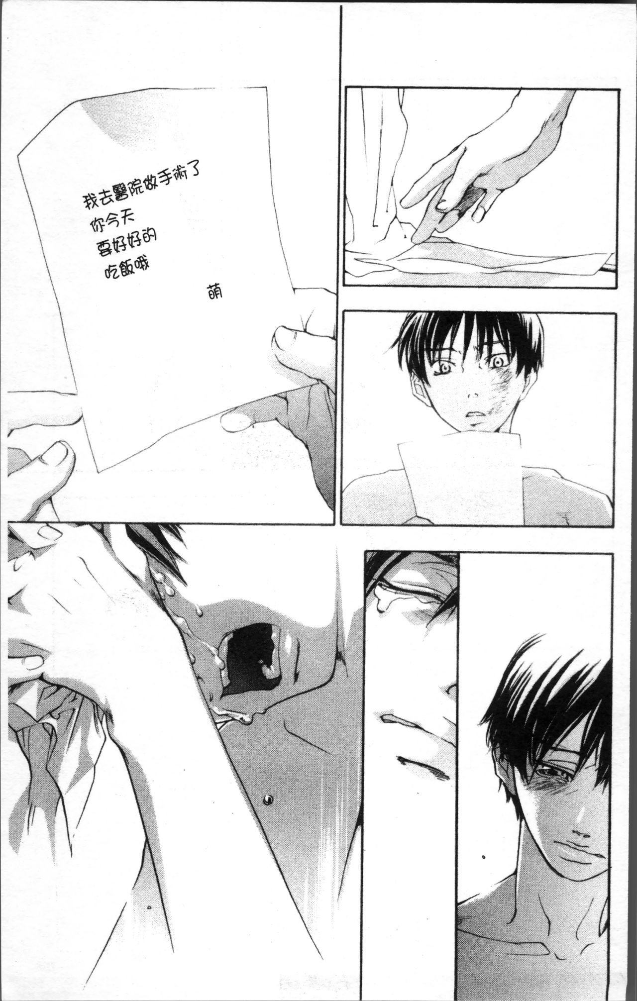 [米倉けんご] エヴァーグリーン [中国翻訳]