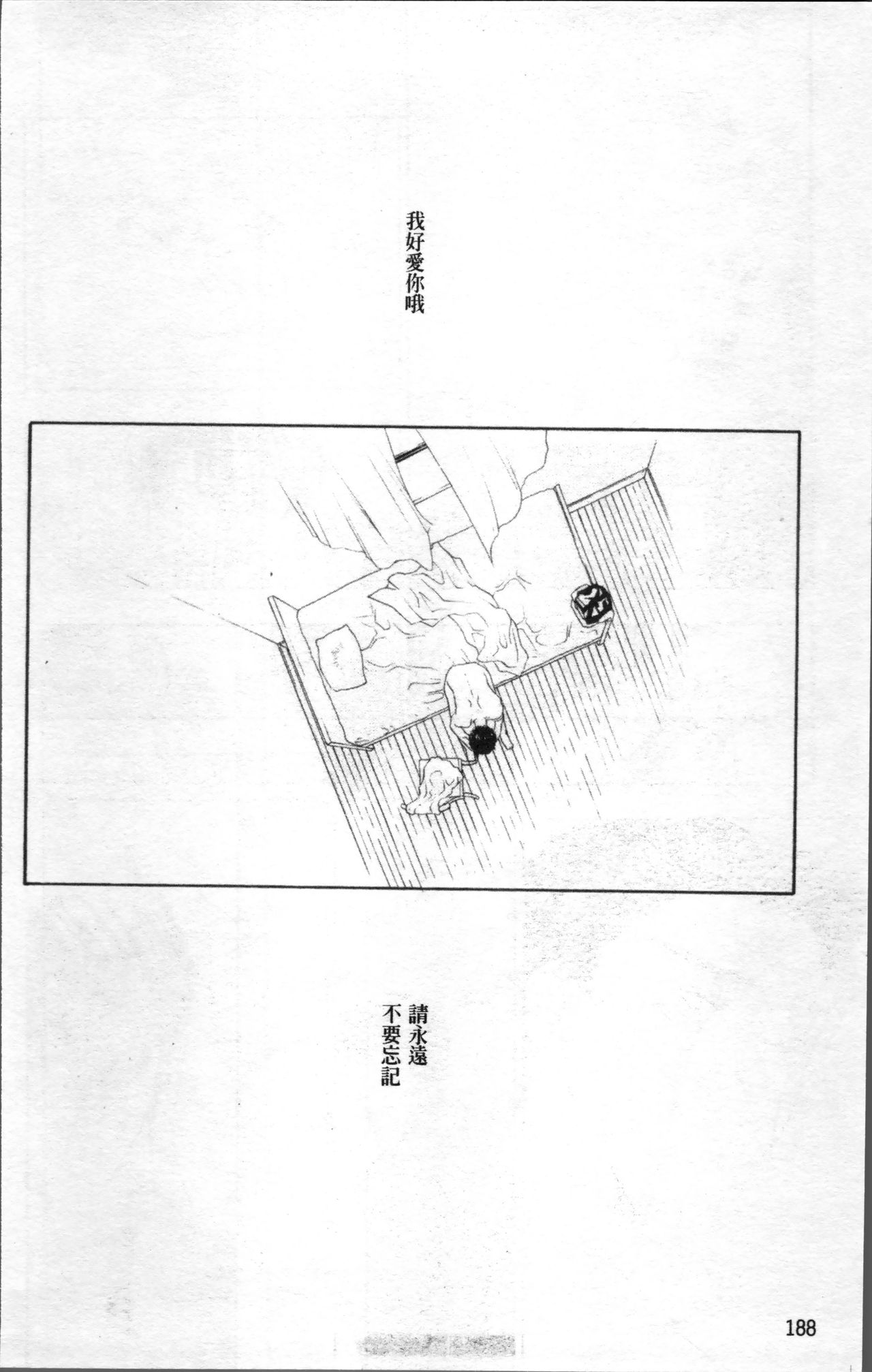 [米倉けんご] エヴァーグリーン [中国翻訳]