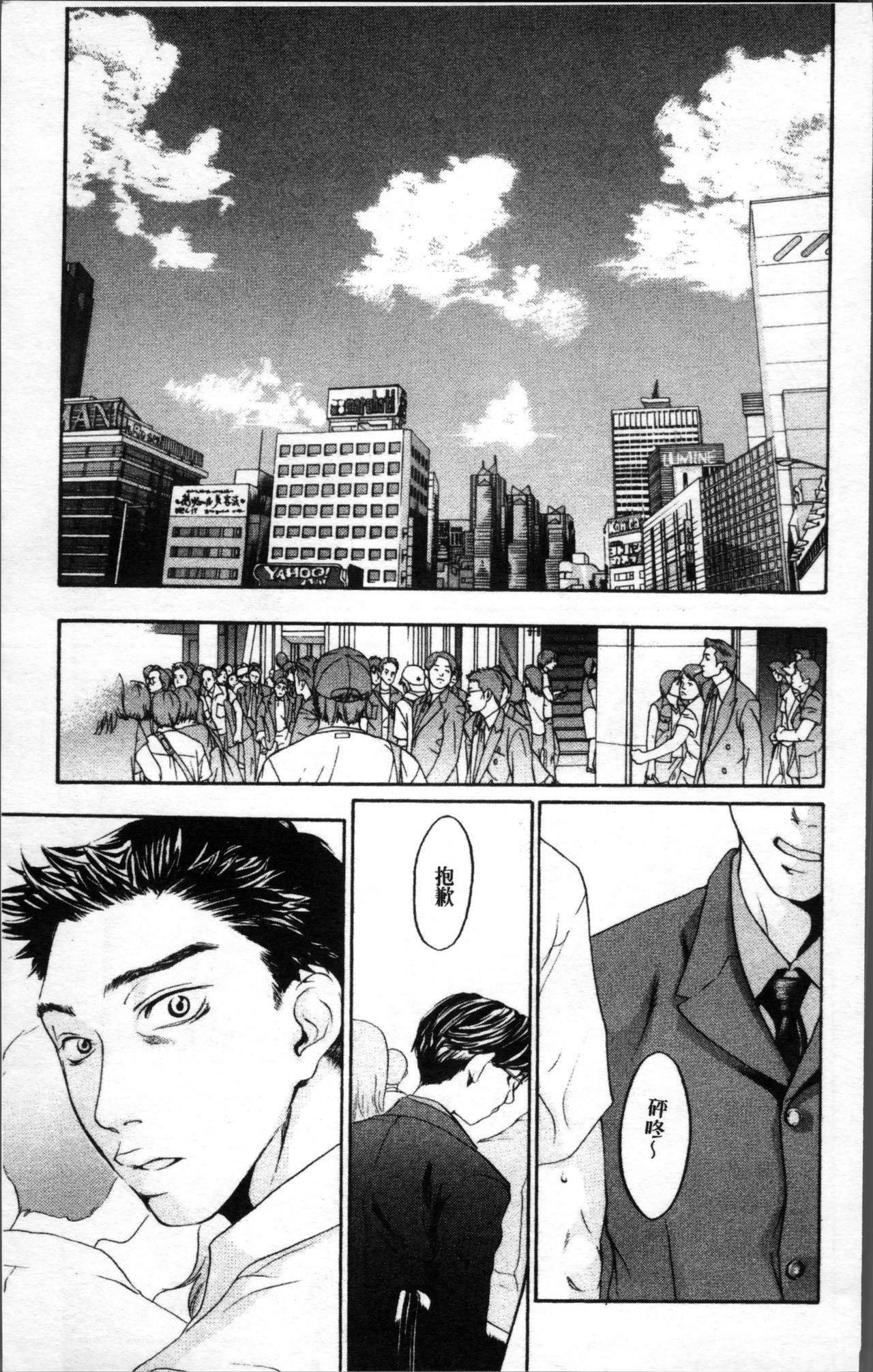 [米倉けんご] エヴァーグリーン [中国翻訳]