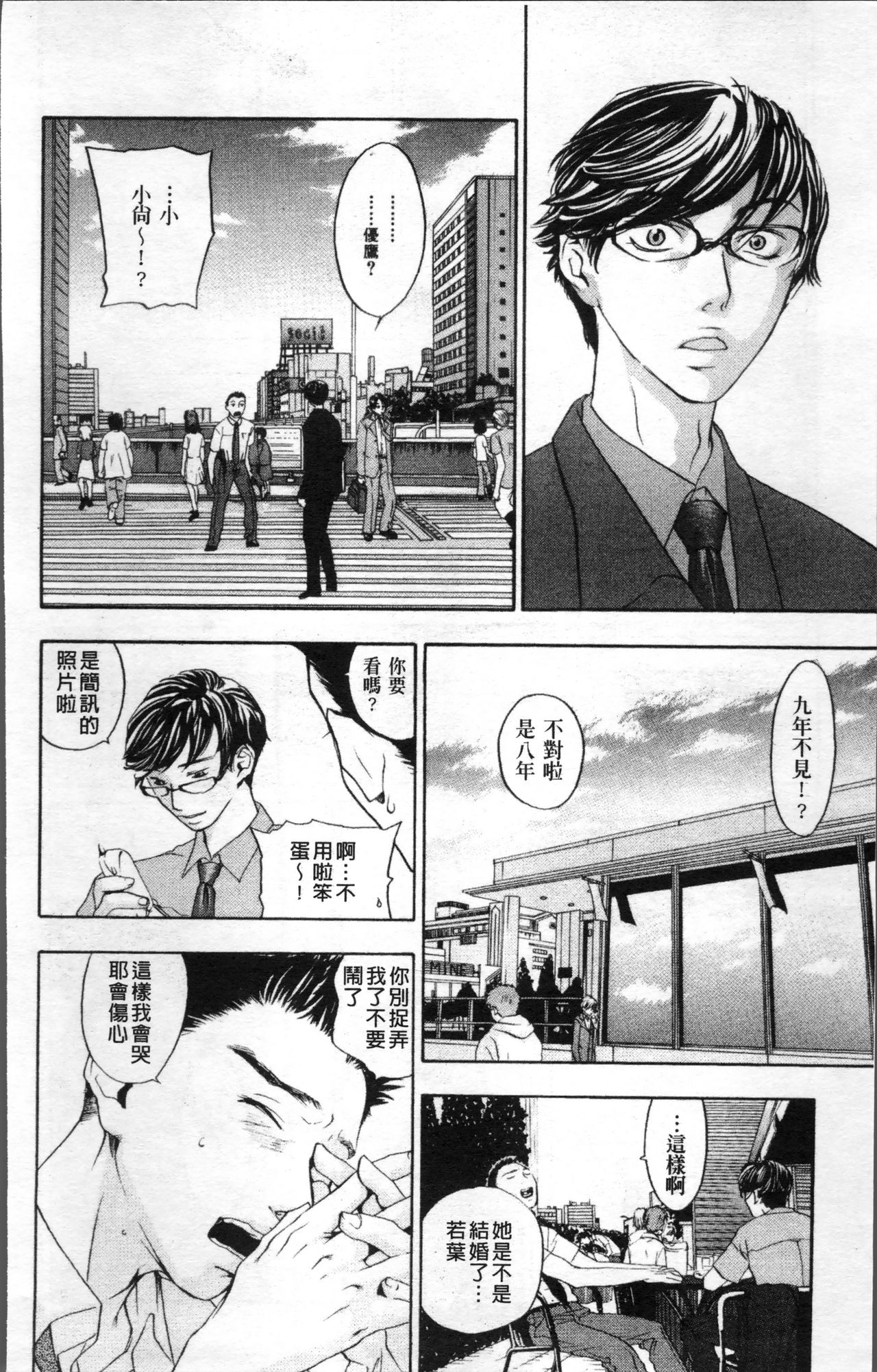 [米倉けんご] エヴァーグリーン [中国翻訳]