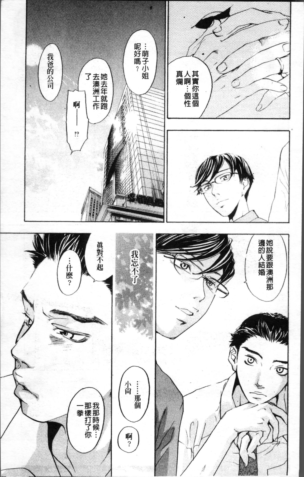 [米倉けんご] エヴァーグリーン [中国翻訳]