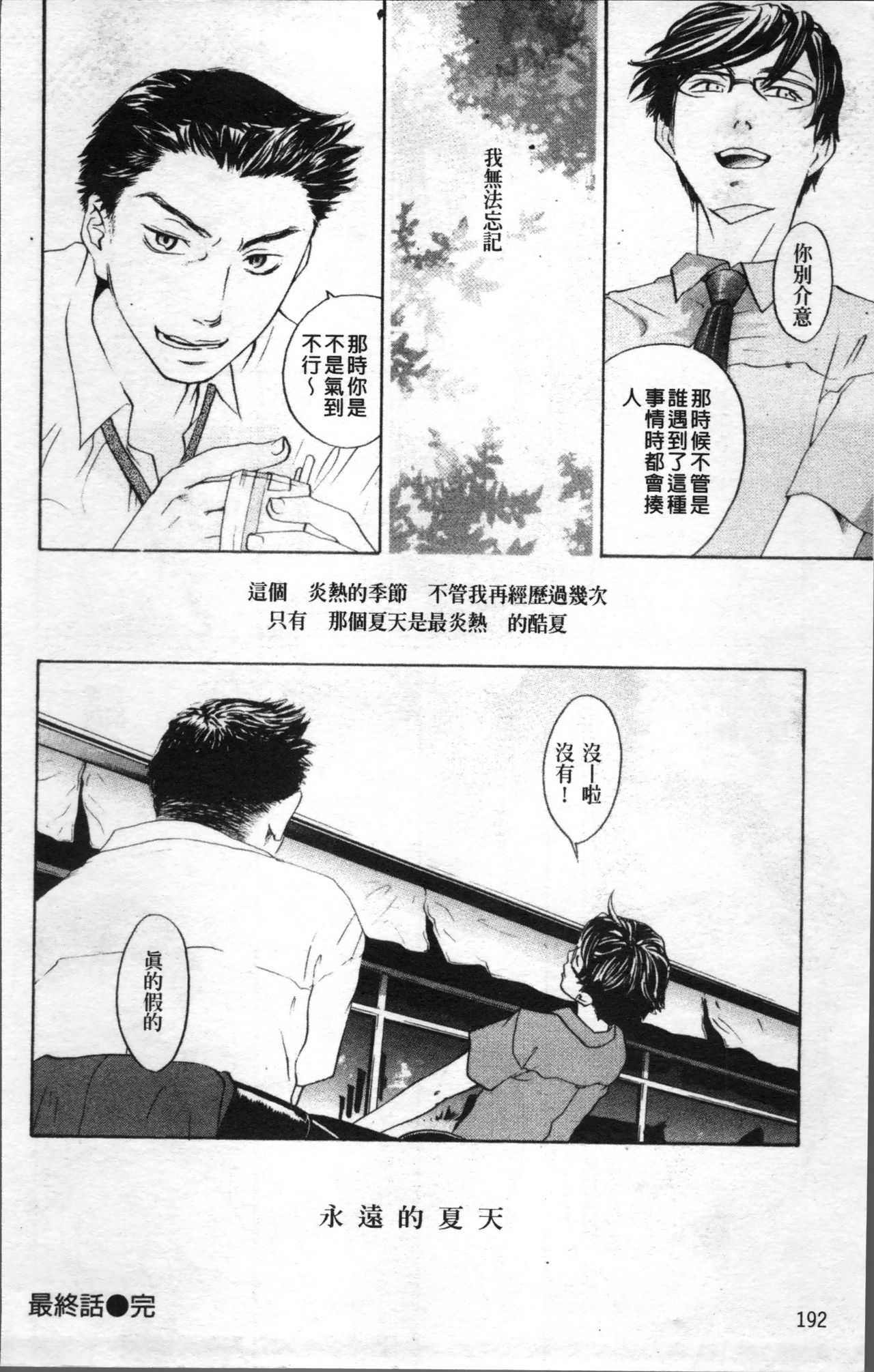 [米倉けんご] エヴァーグリーン [中国翻訳]