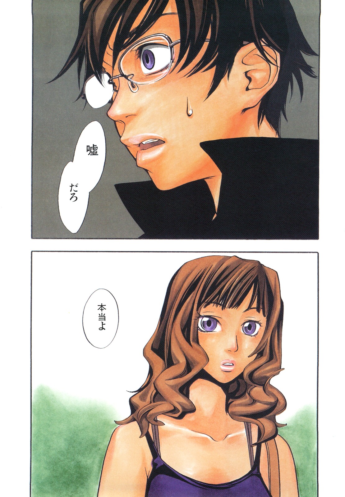 [米倉けんご] エヴァーグリーン [中国翻訳]