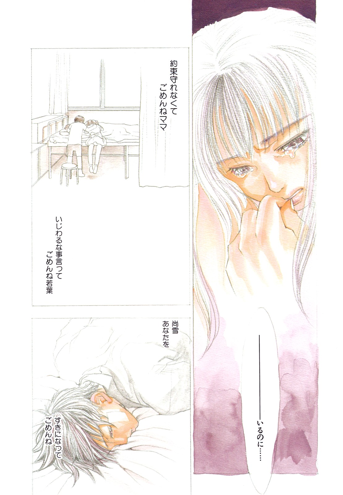 [米倉けんご] エヴァーグリーン [中国翻訳]