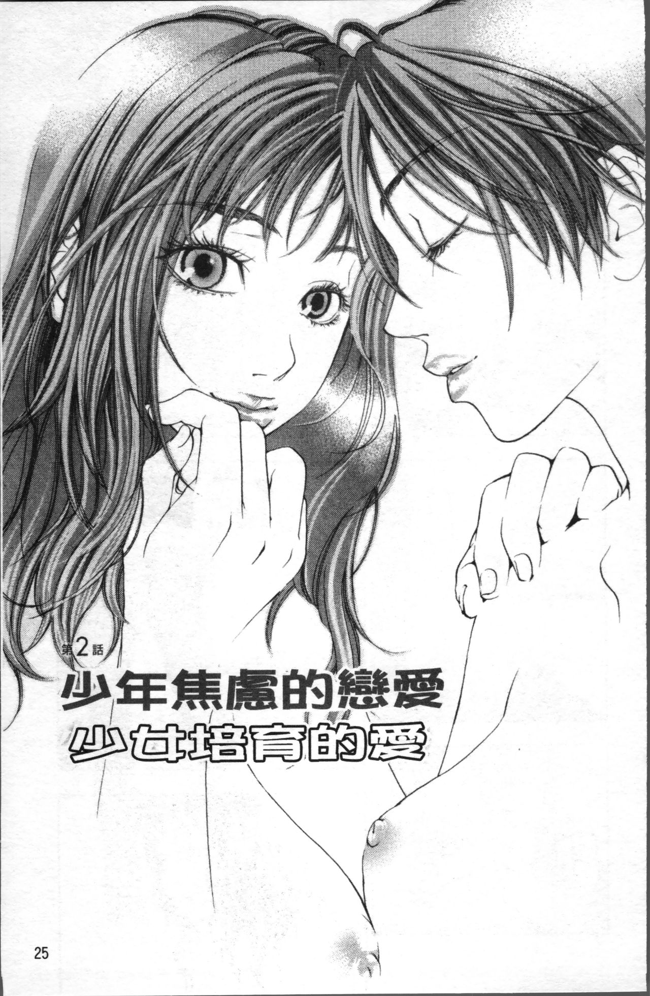 [米倉けんご] エヴァーグリーン [中国翻訳]