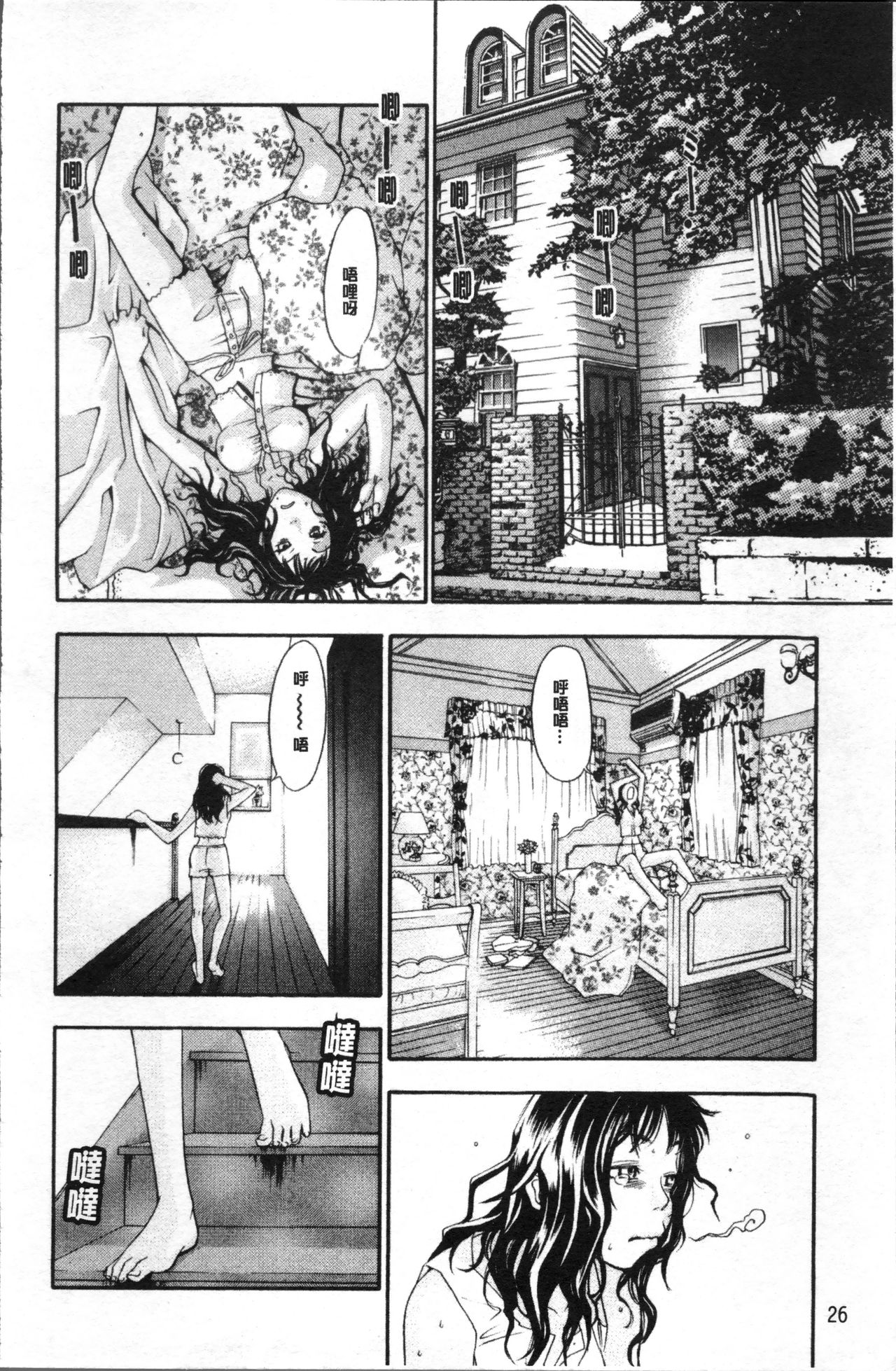 [米倉けんご] エヴァーグリーン [中国翻訳]