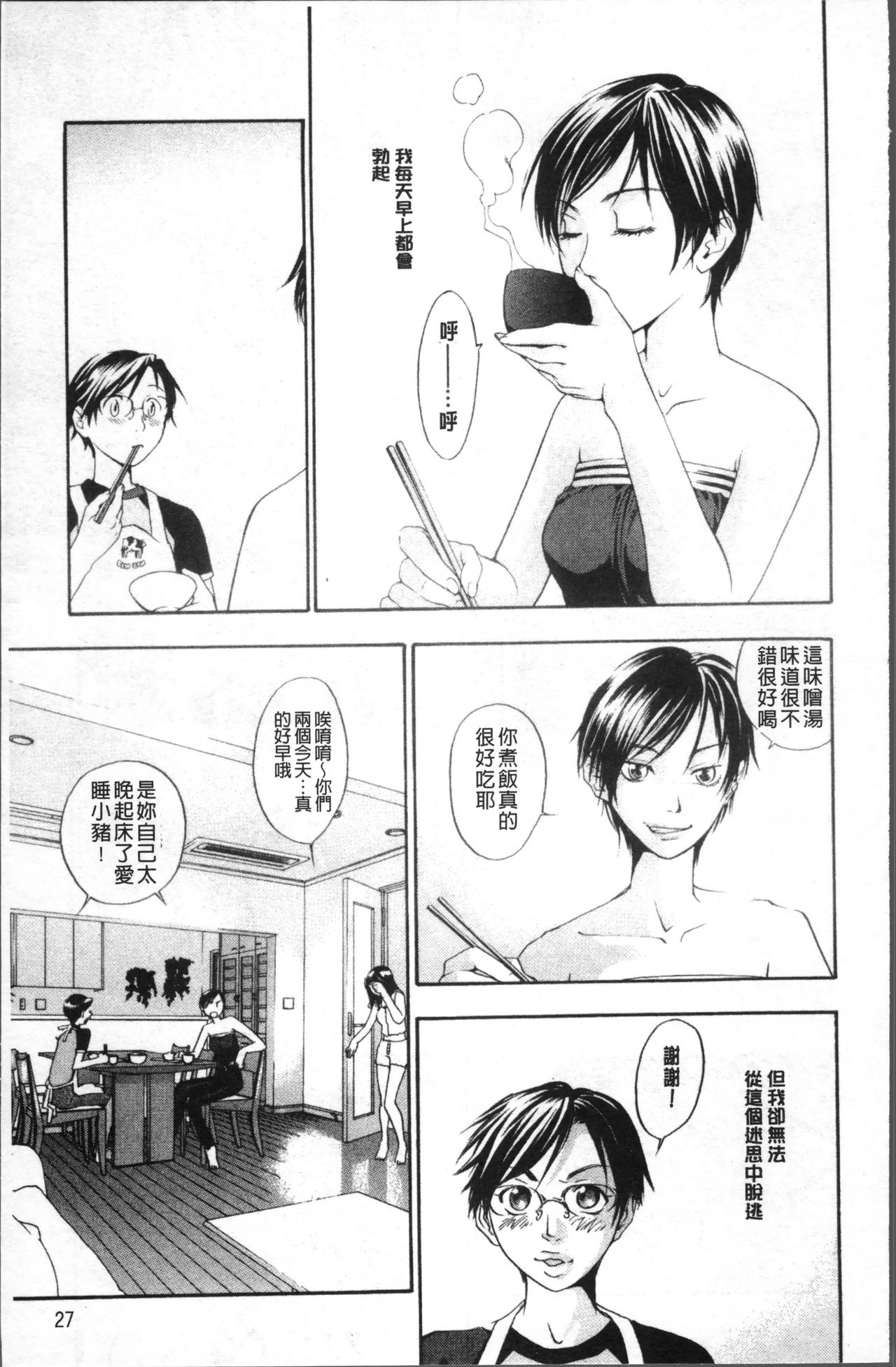 [米倉けんご] エヴァーグリーン [中国翻訳]