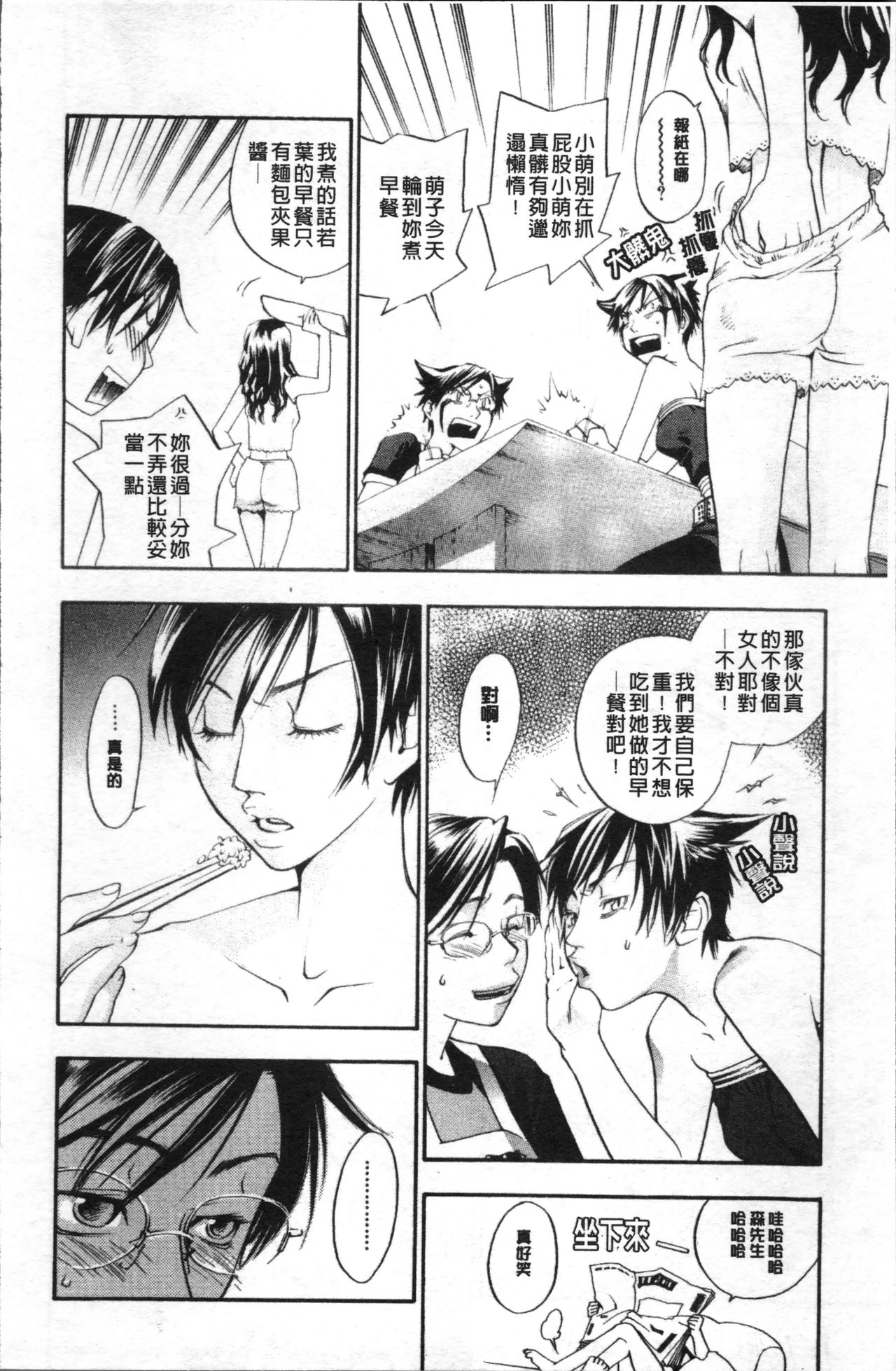 [米倉けんご] エヴァーグリーン [中国翻訳]