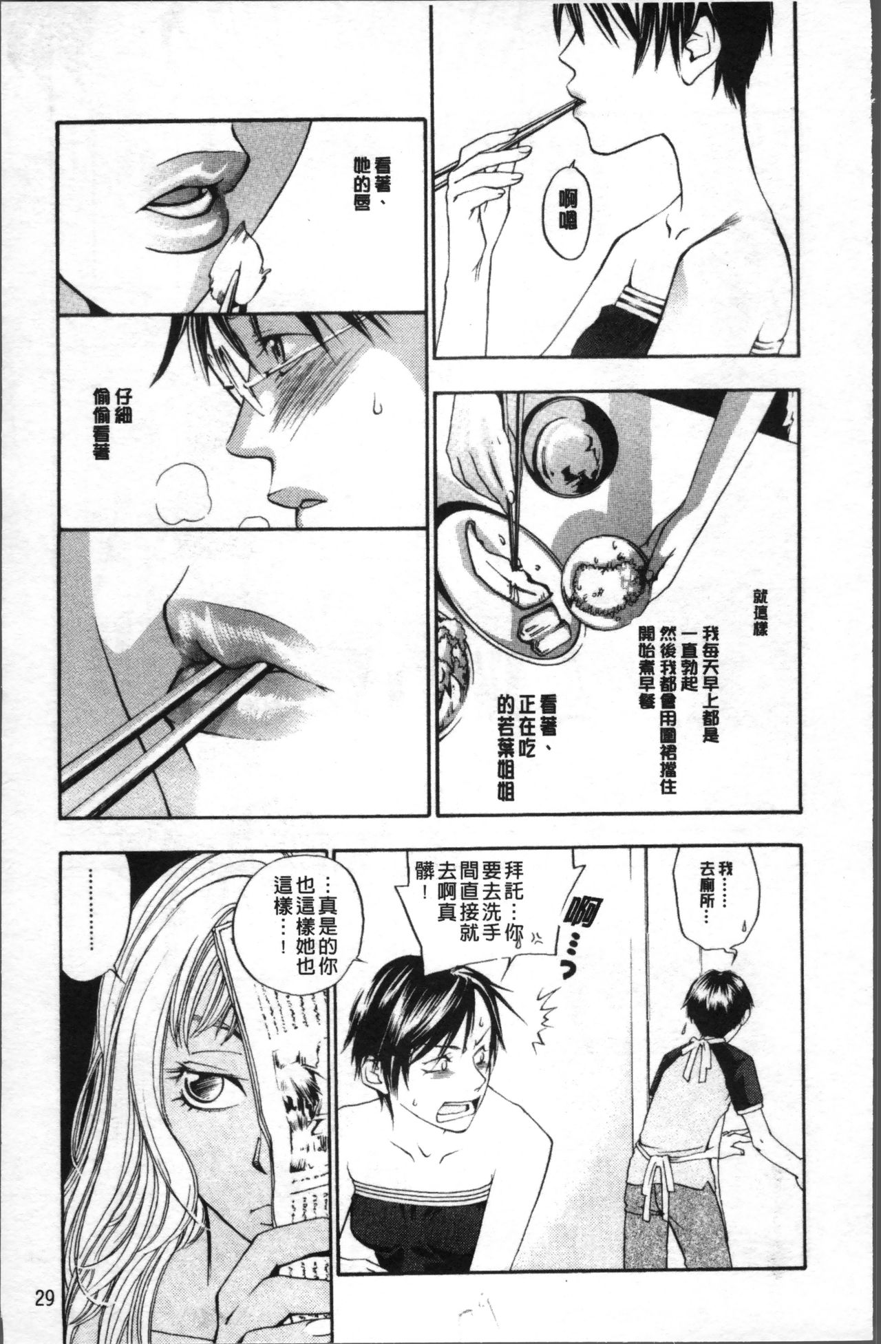 [米倉けんご] エヴァーグリーン [中国翻訳]