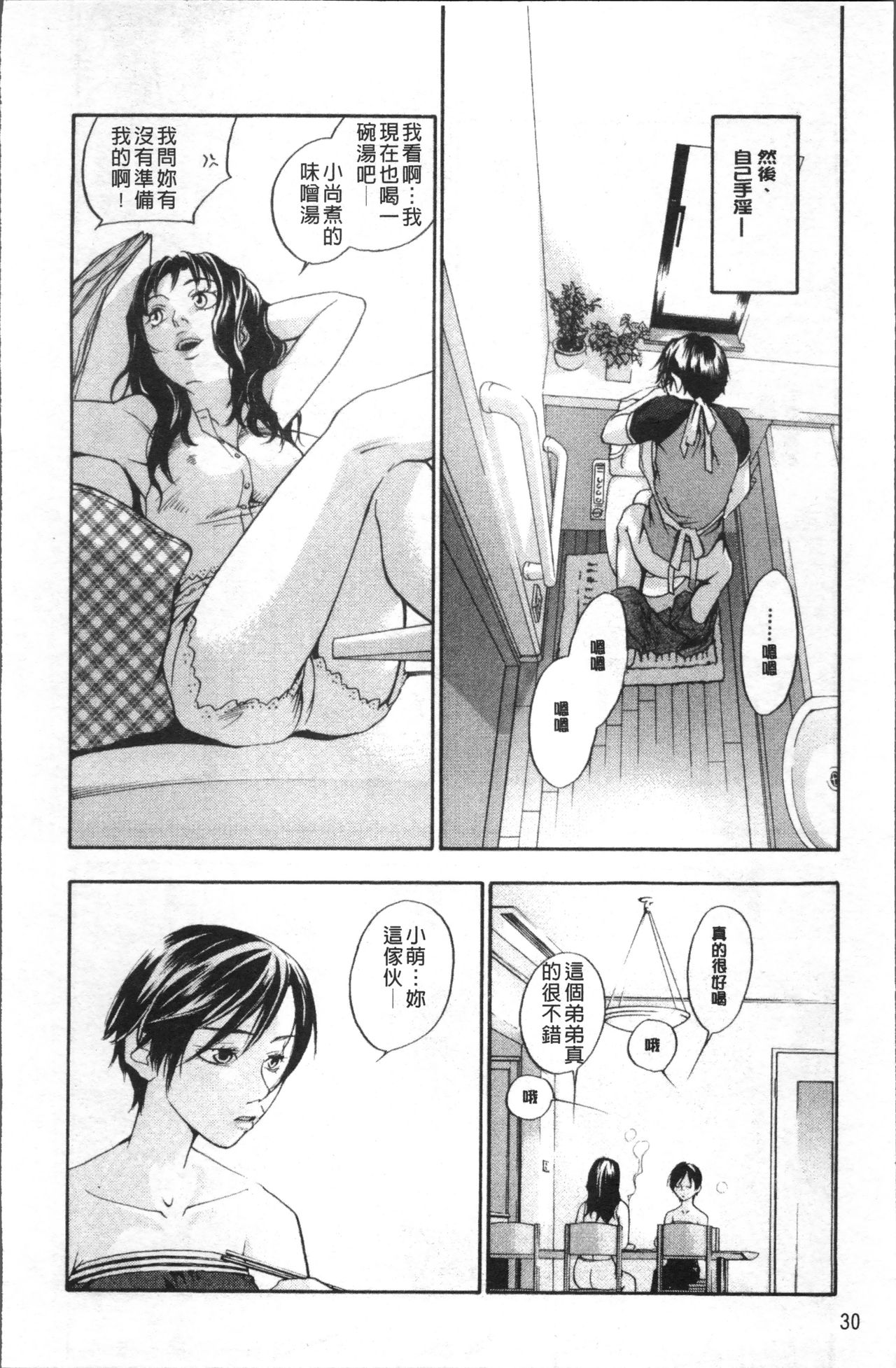 [米倉けんご] エヴァーグリーン [中国翻訳]