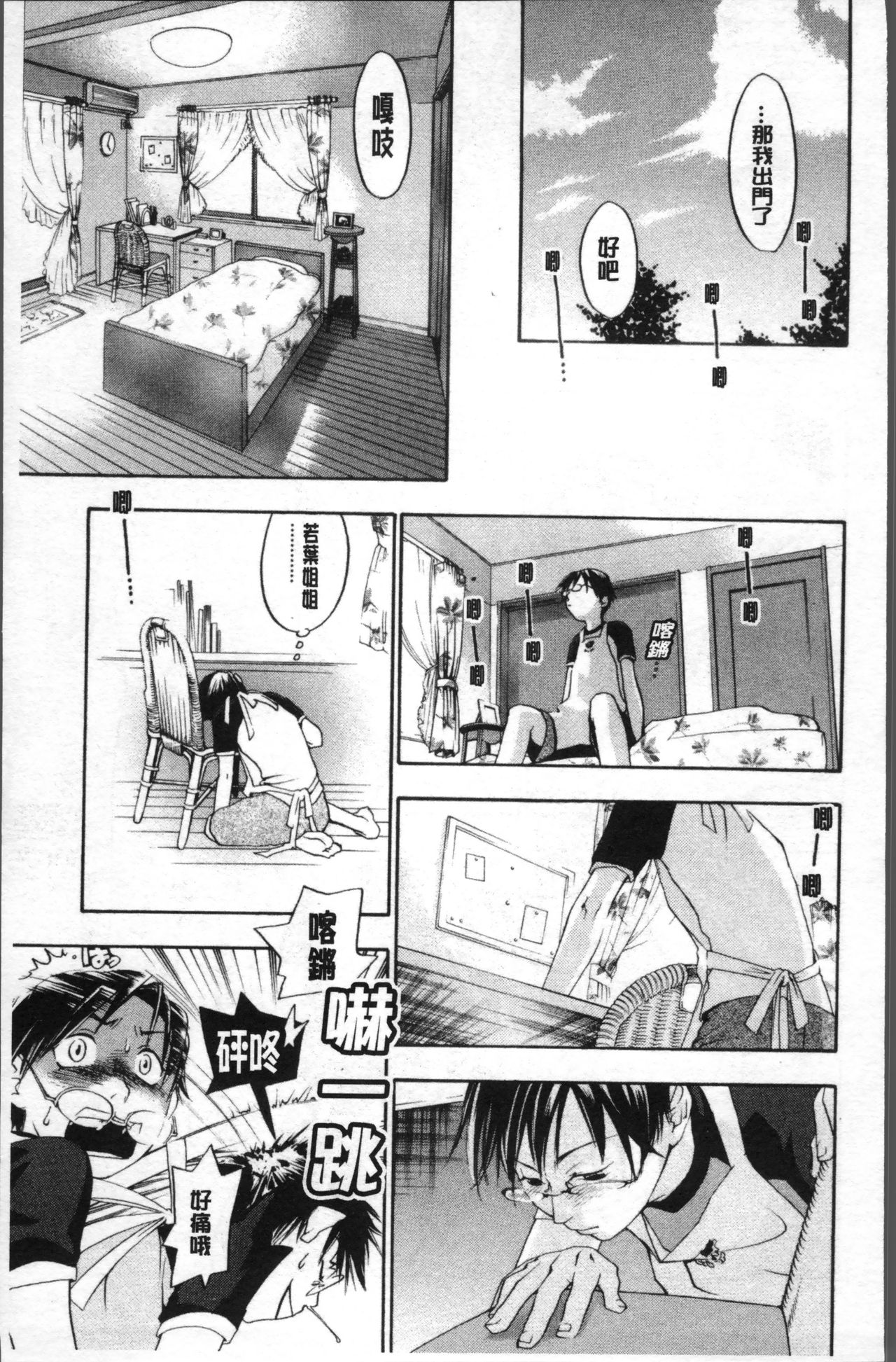 [米倉けんご] エヴァーグリーン [中国翻訳]