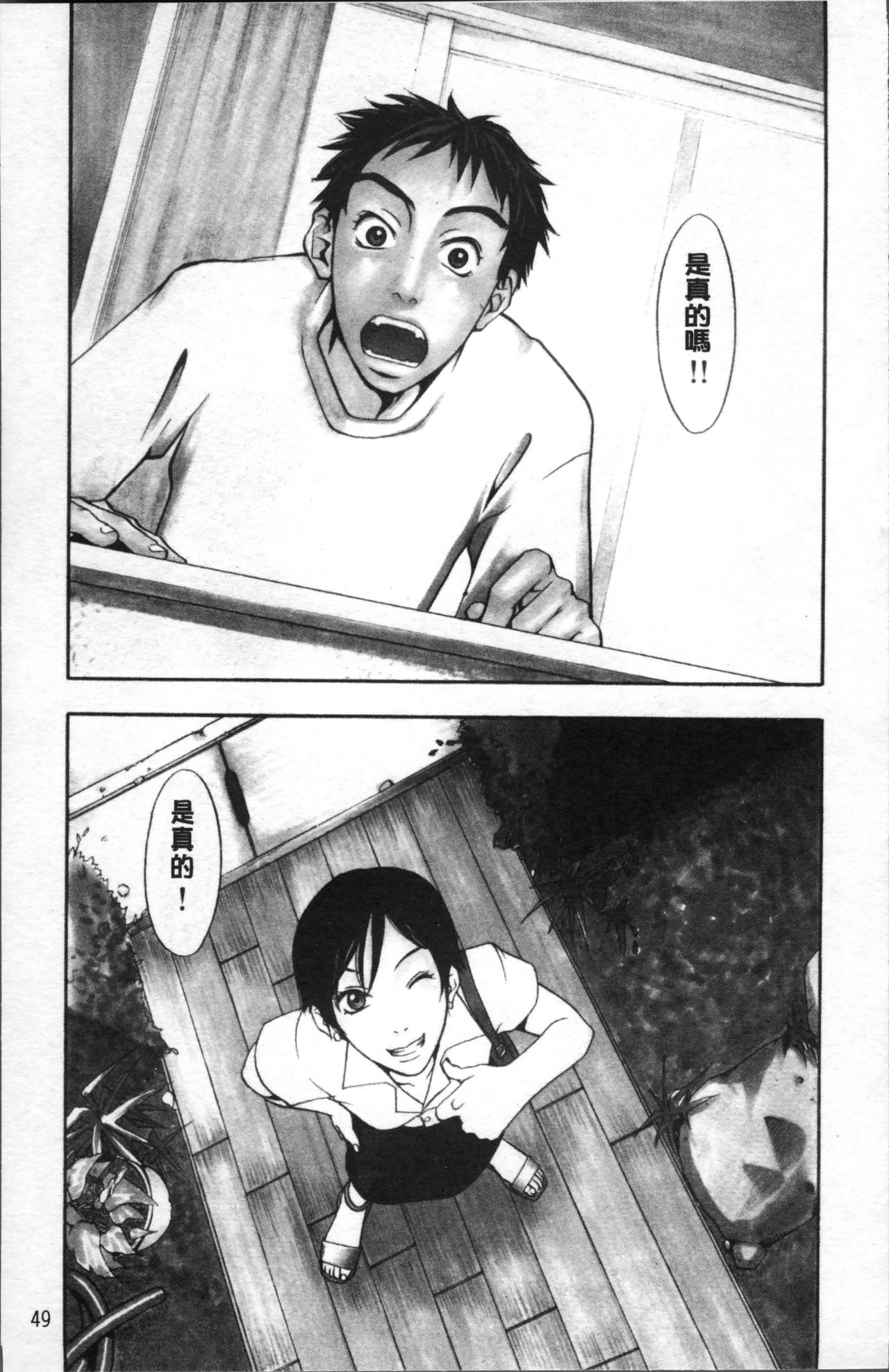 [米倉けんご] エヴァーグリーン [中国翻訳]