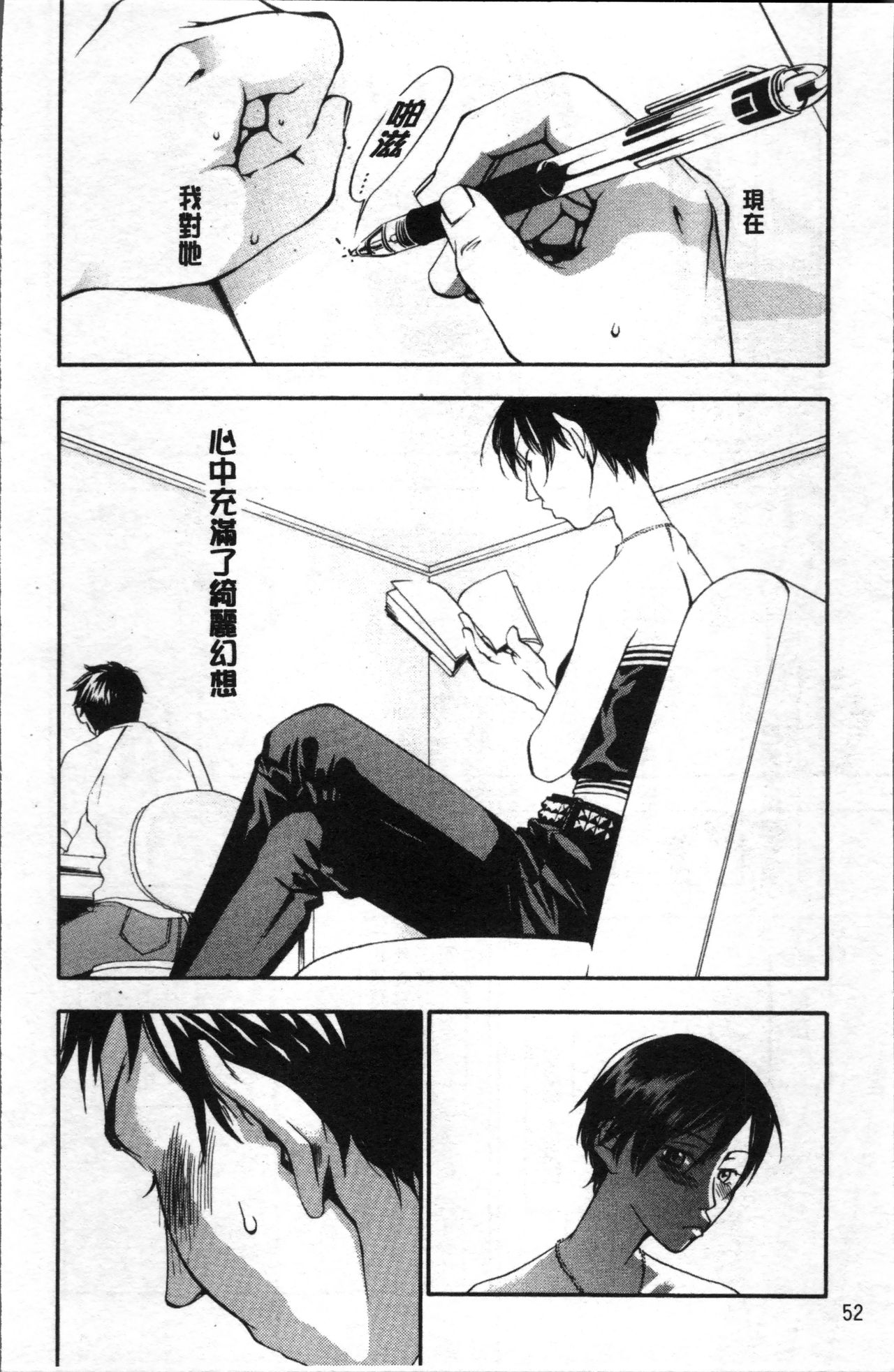 [米倉けんご] エヴァーグリーン [中国翻訳]