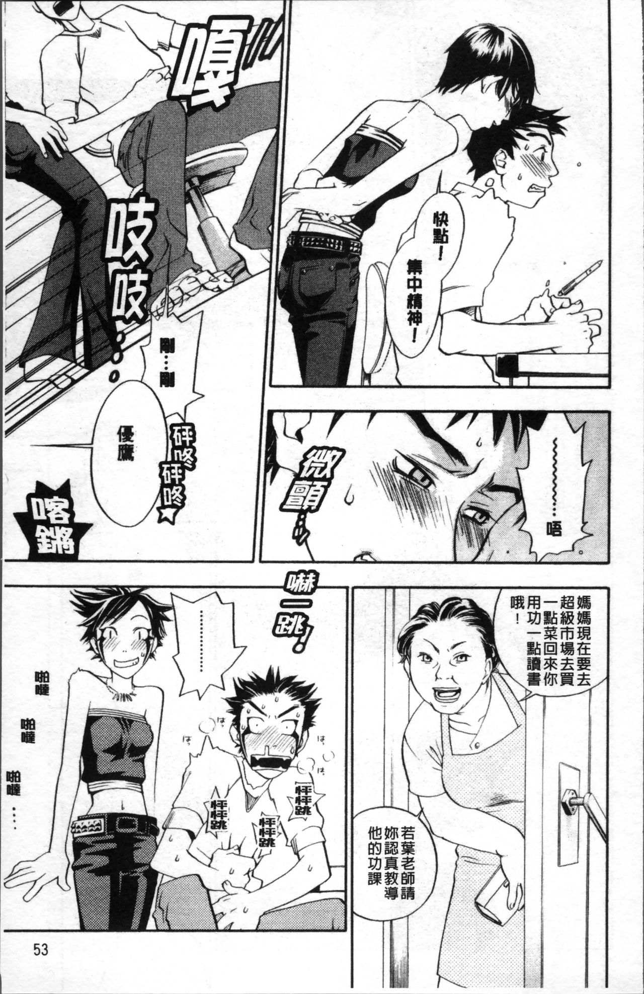 [米倉けんご] エヴァーグリーン [中国翻訳]