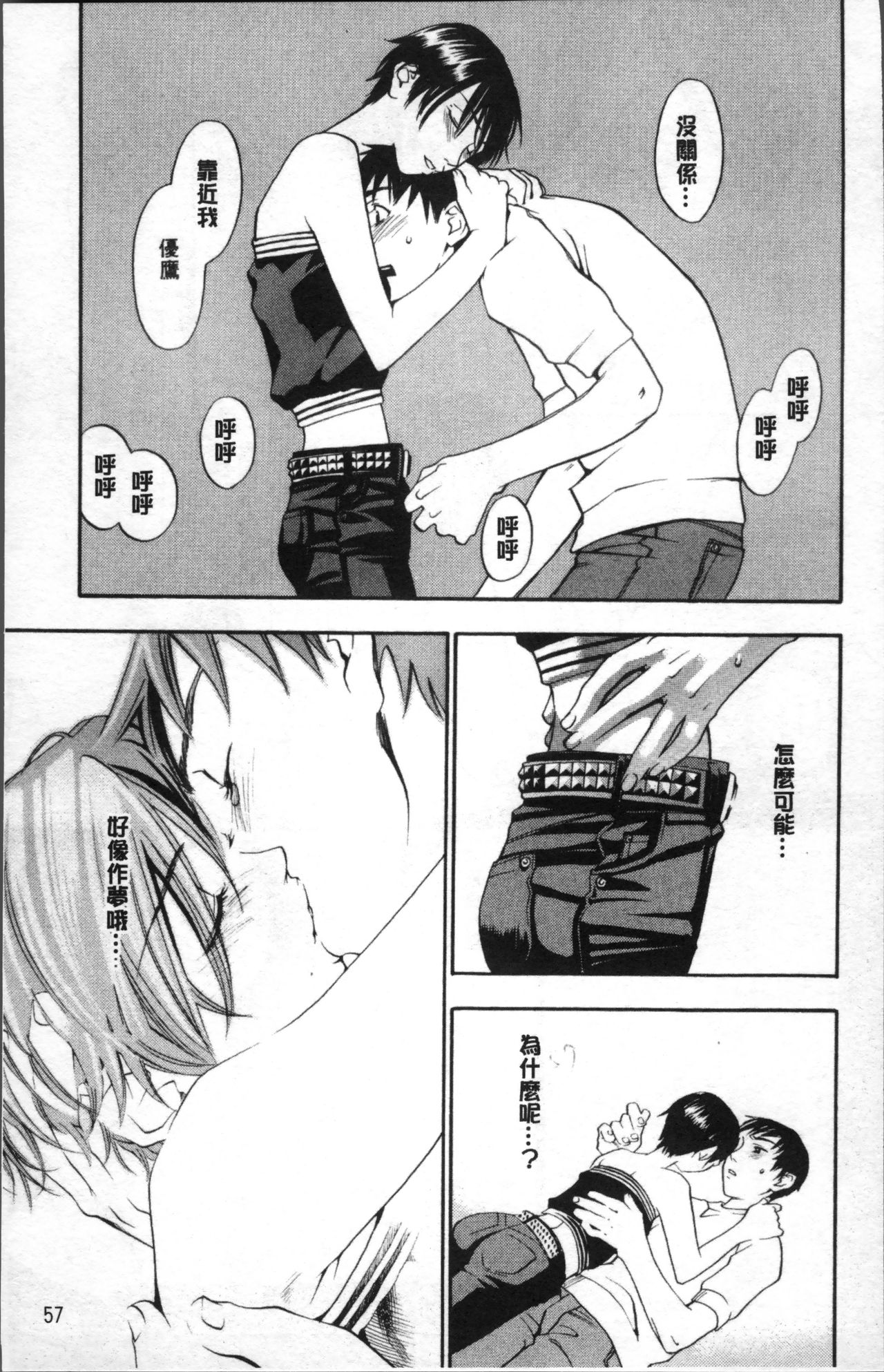 [米倉けんご] エヴァーグリーン [中国翻訳]