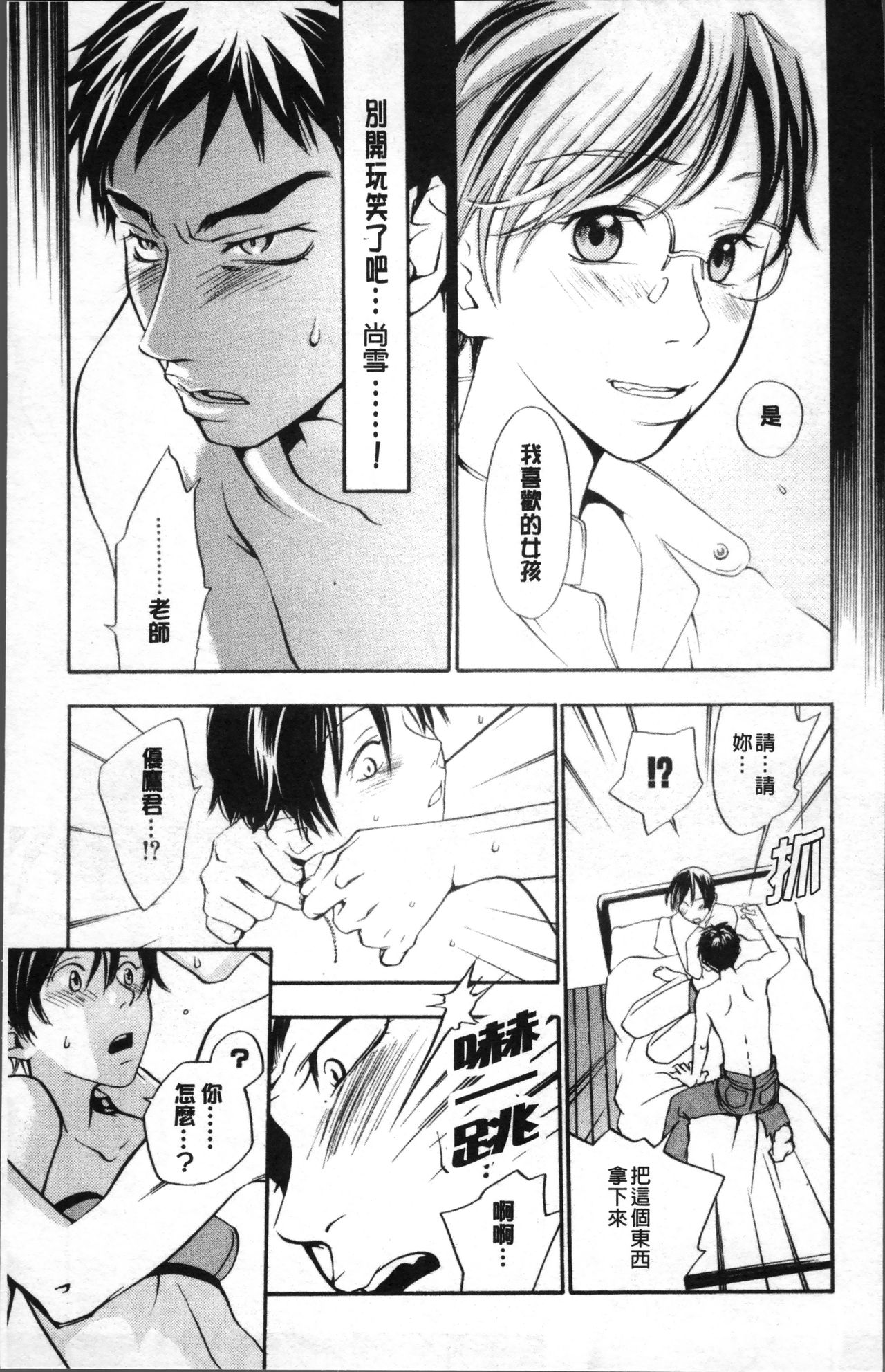 [米倉けんご] エヴァーグリーン [中国翻訳]