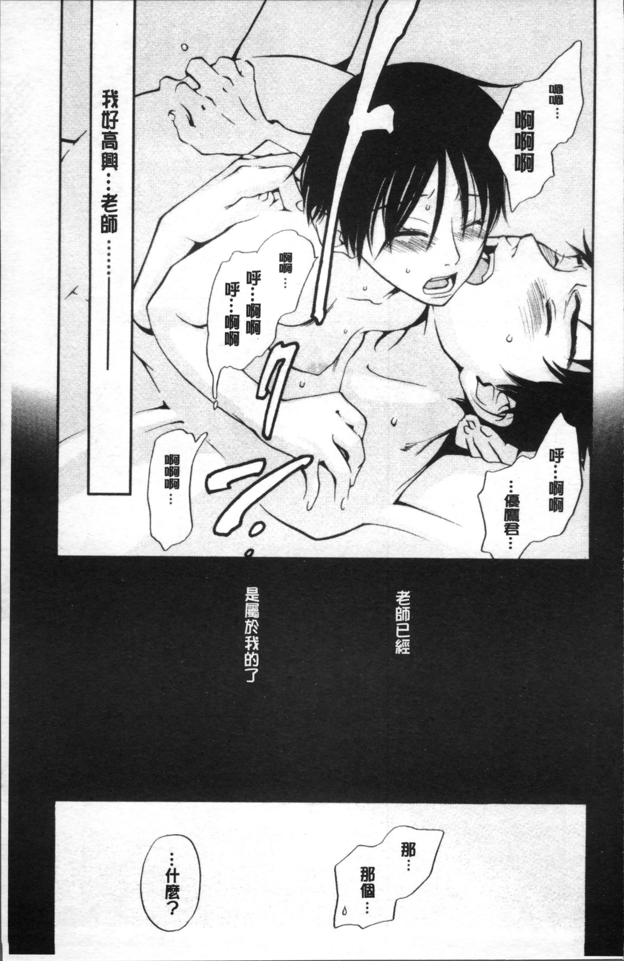 [米倉けんご] エヴァーグリーン [中国翻訳]